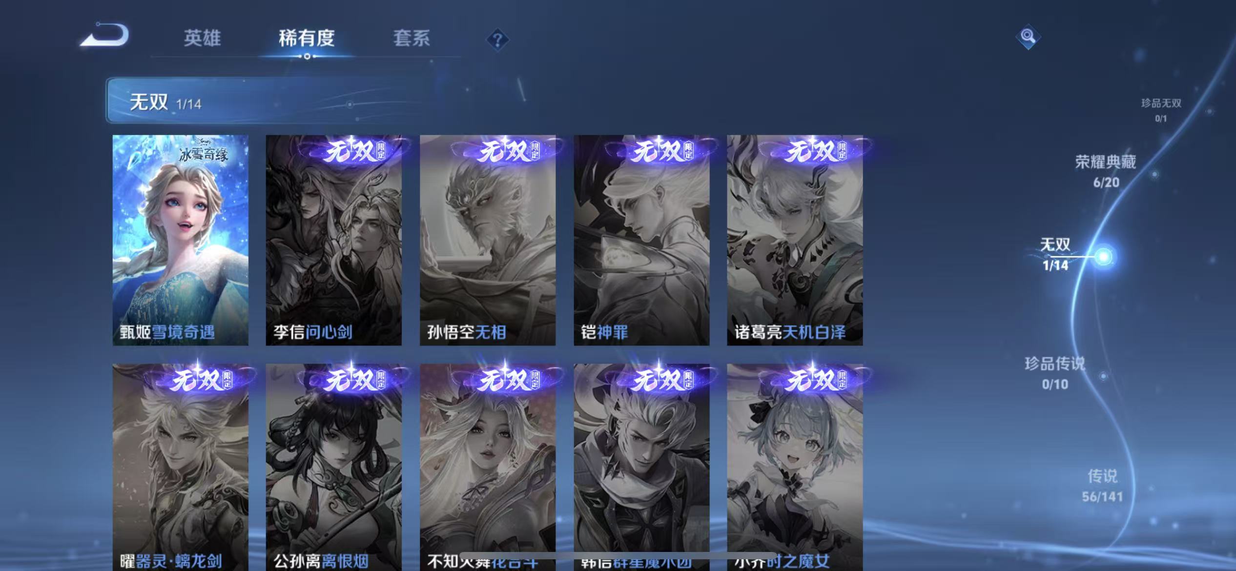 WZLX4346189王者荣耀账号详情图4
