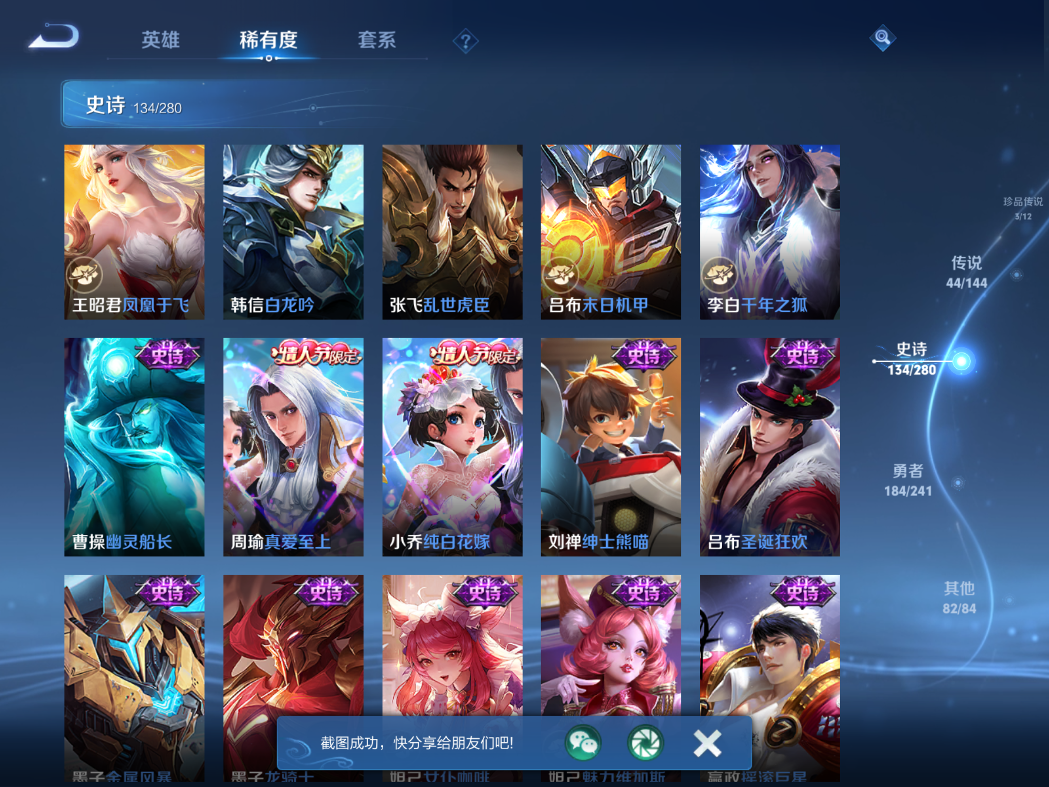 WZCMW4374279王者荣耀账号详情图18