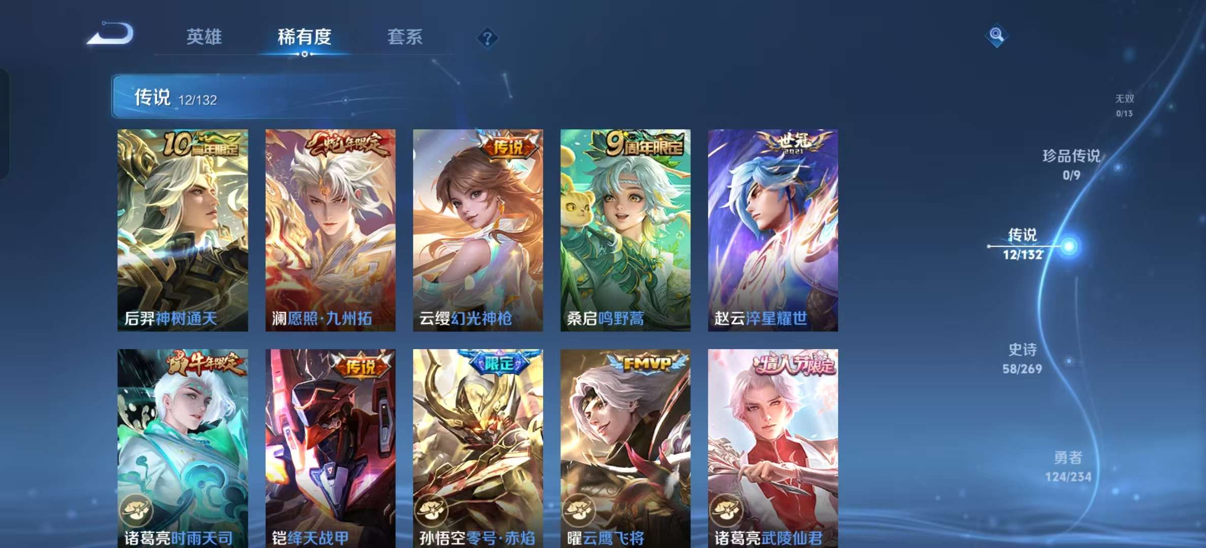 WZLX4345917王者荣耀账号详情图4