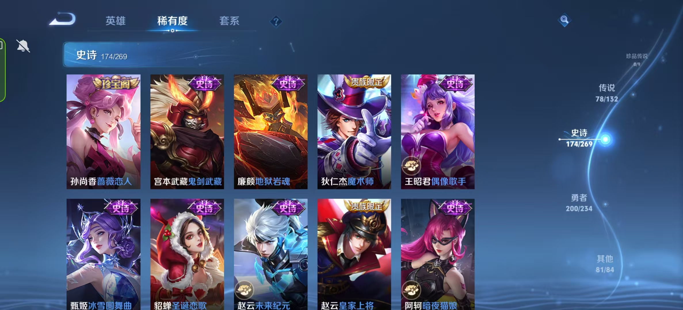 WZLX4345956王者荣耀账号详情图29