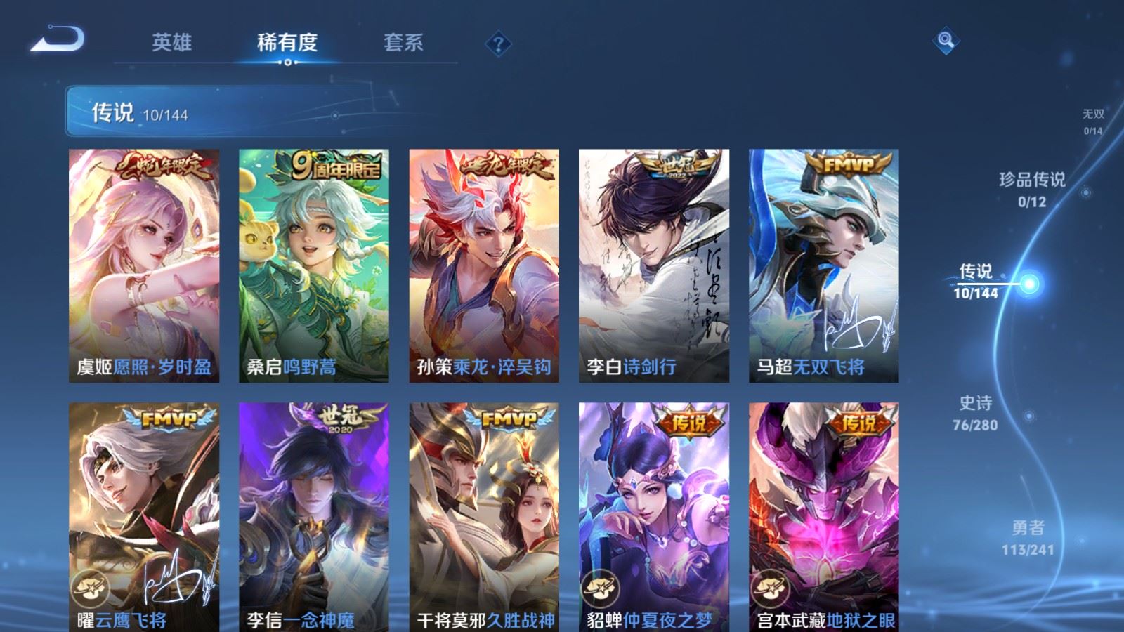 WZCMW4374146王者荣耀账号详情图5 WZCMW4374146王者荣耀账号详情图5
