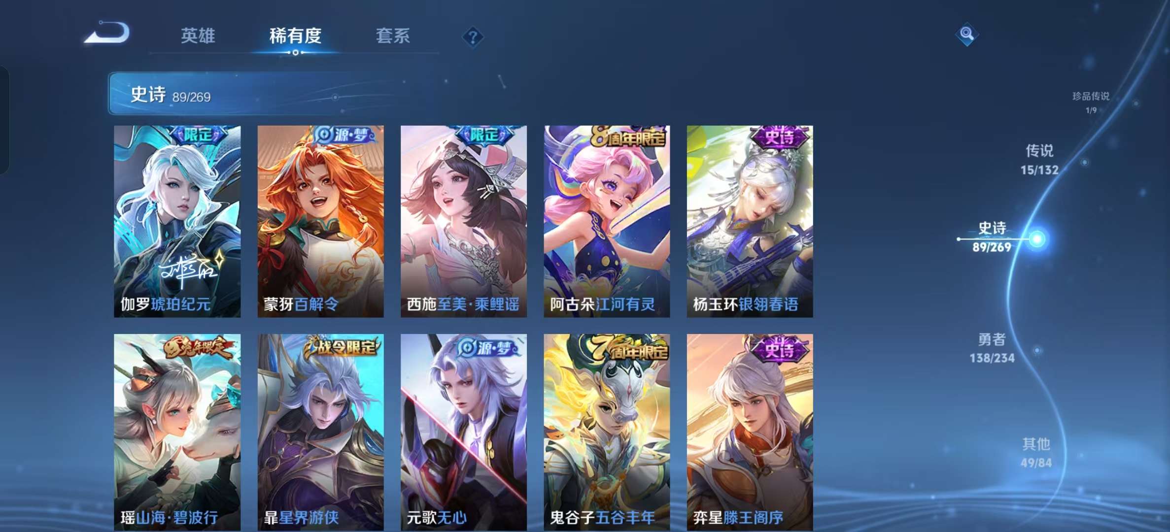 WZLX4345704王者荣耀账号详情图9