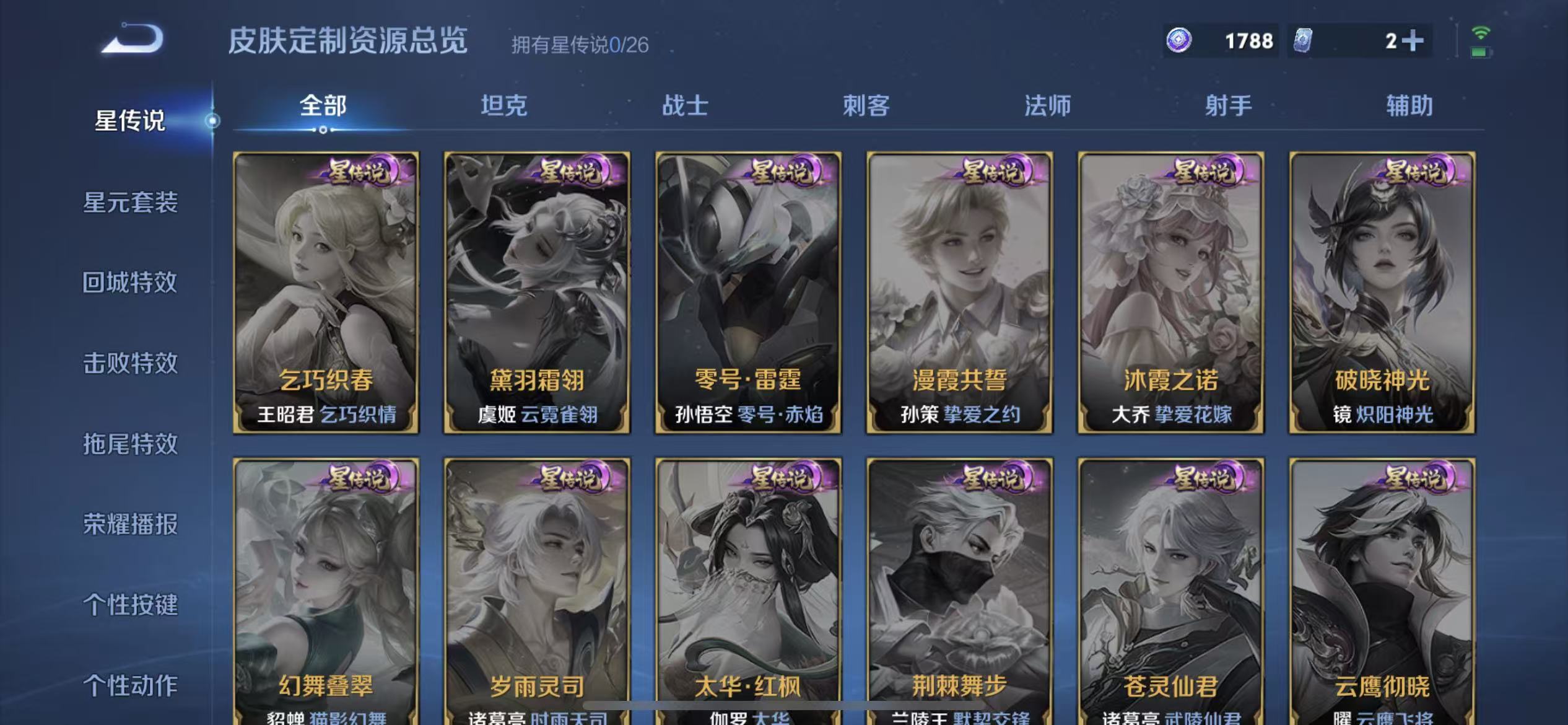 WZLX4345727王者荣耀账号详情图16