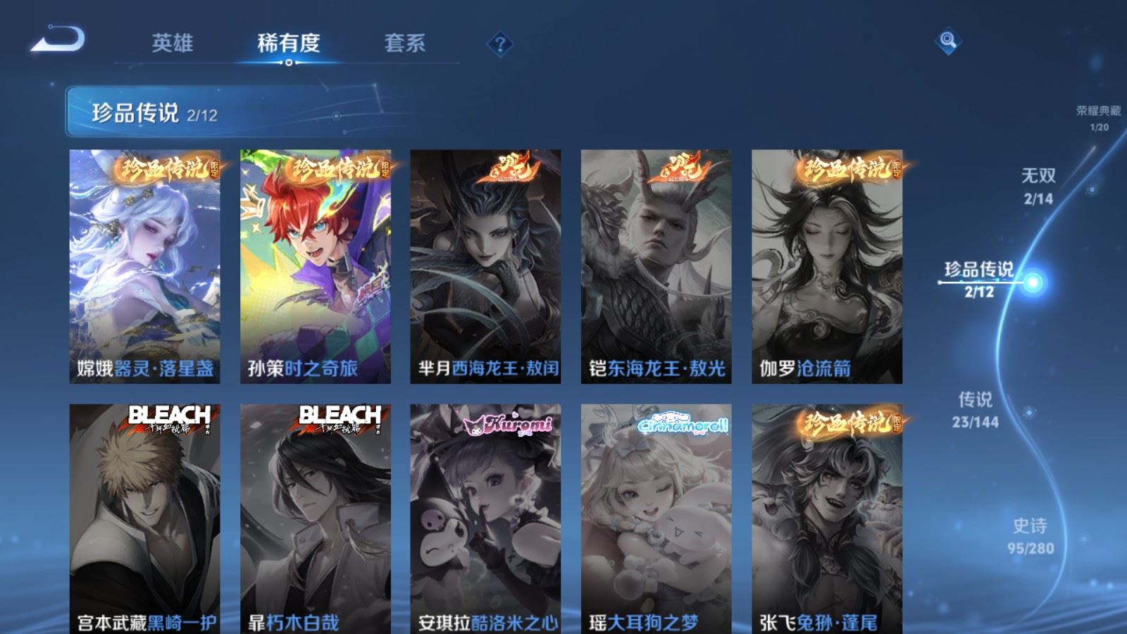 WZCMW4374180王者荣耀账号详情图10 WZCMW4374180王者荣耀账号详情图10