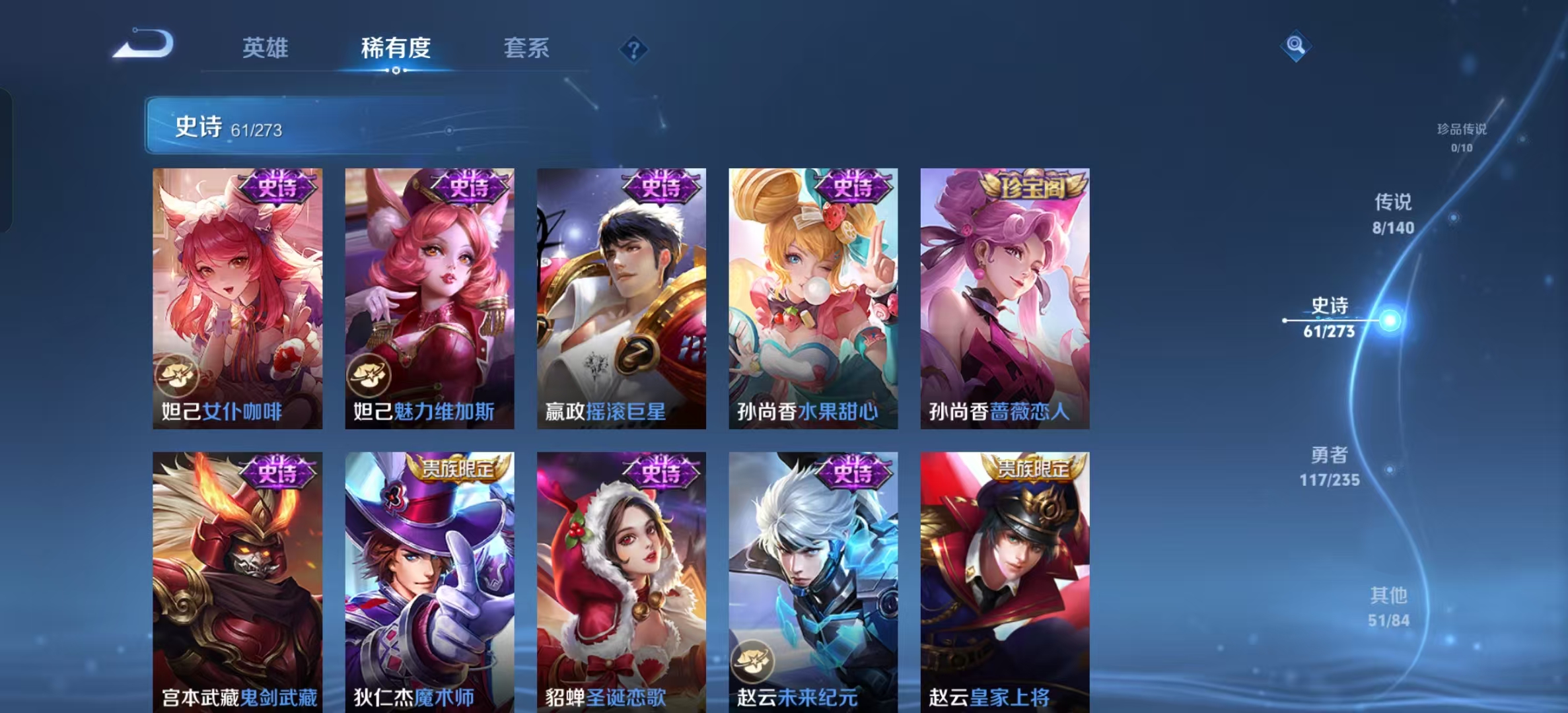 WZLX4345683王者荣耀账号详情图10 WZLX4345683王者荣耀账号详情图10