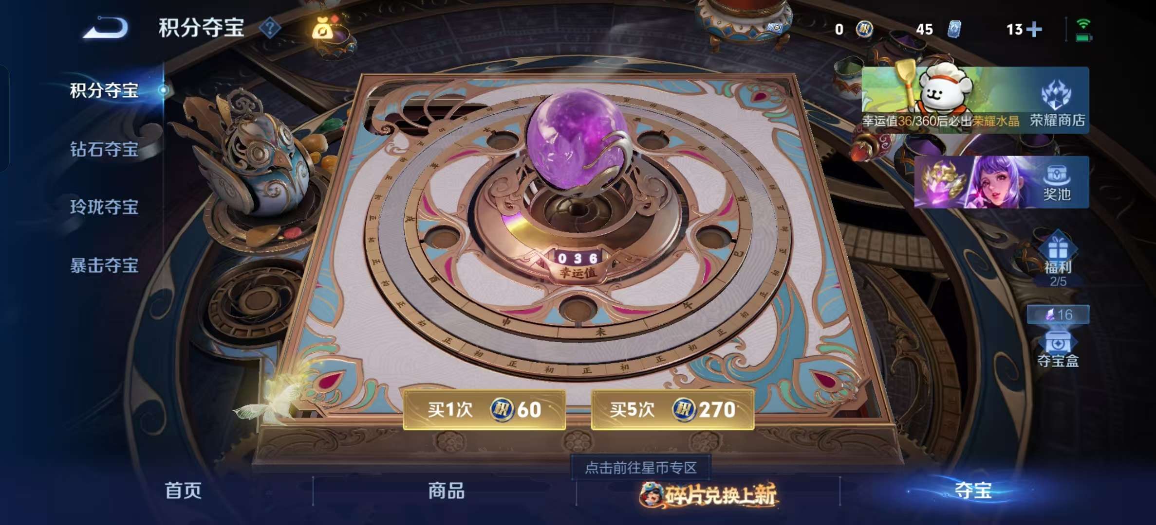 WZLX4345300王者荣耀账号详情图19 WZLX4345300王者荣耀账号详情图19