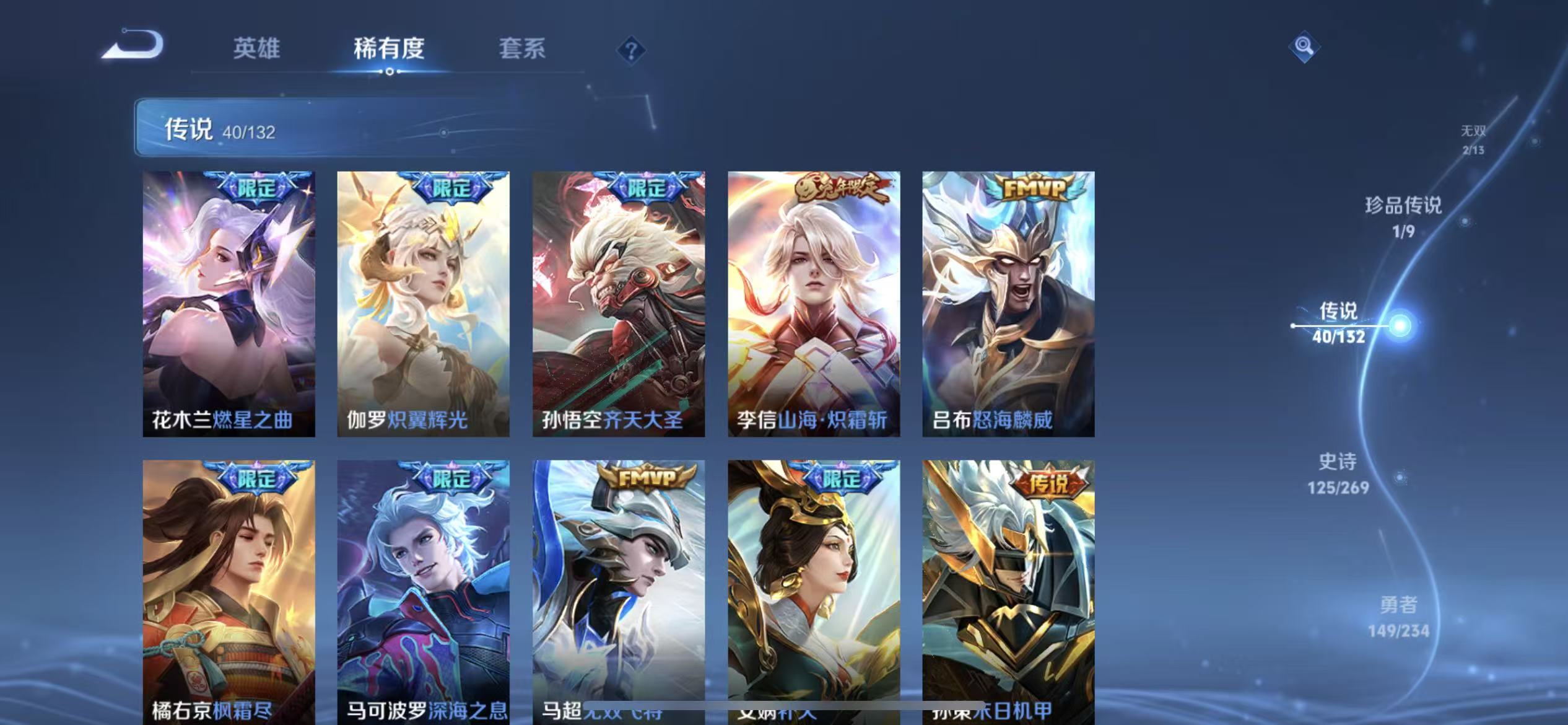 WZLX4345772王者荣耀账号详情图7 WZLX4345772王者荣耀账号详情图7