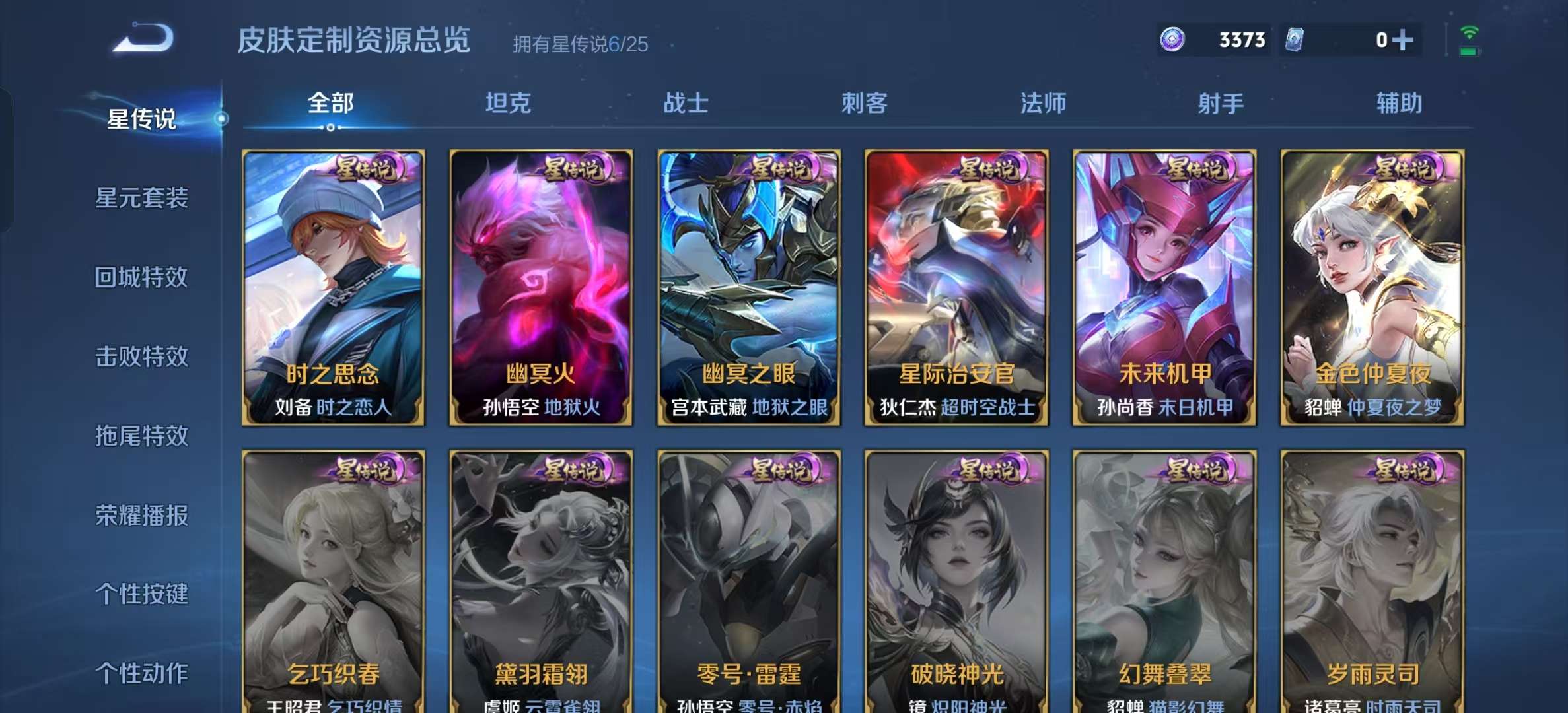 WZLX4346499王者荣耀账号详情图31