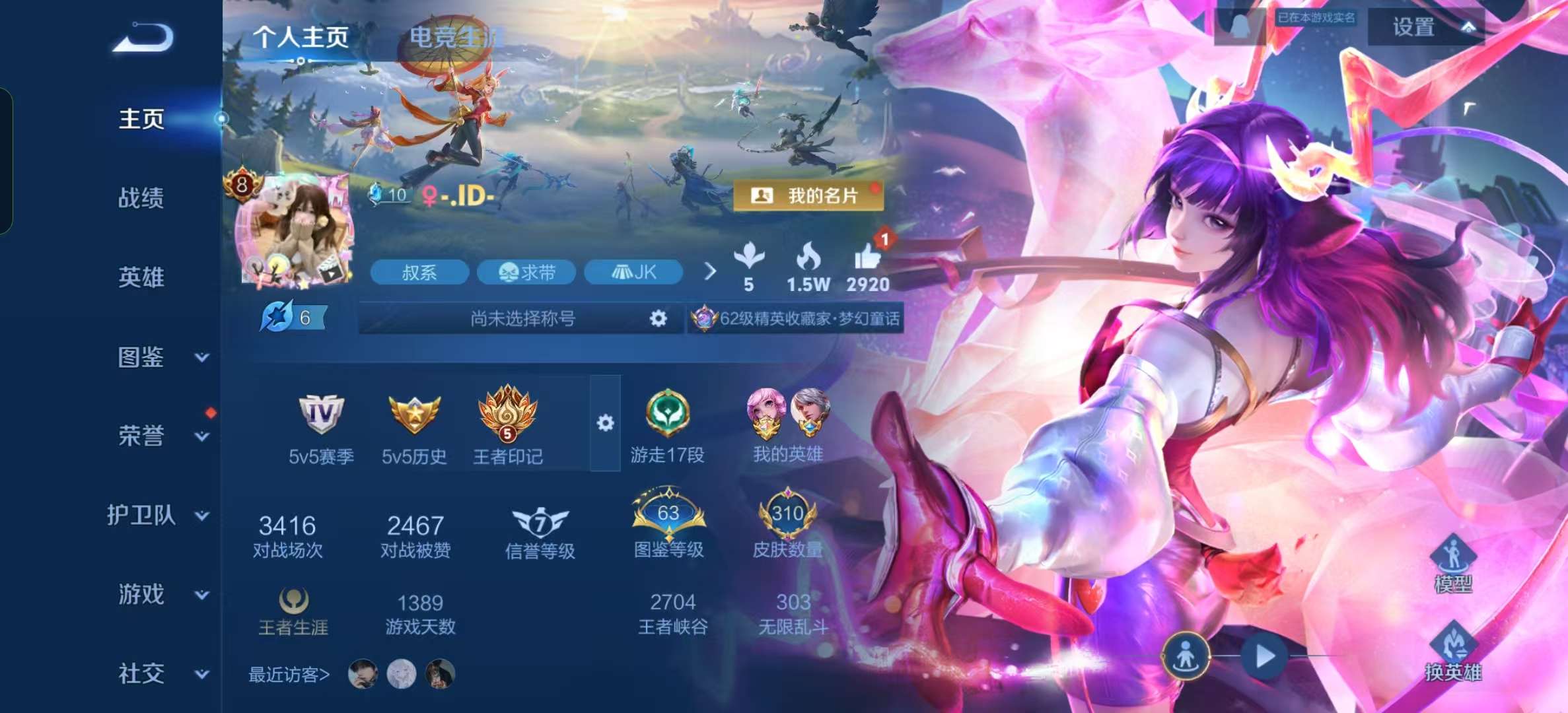 WZLX4345300王者荣耀账号详情图1 WZLX4345300王者荣耀账号详情图1