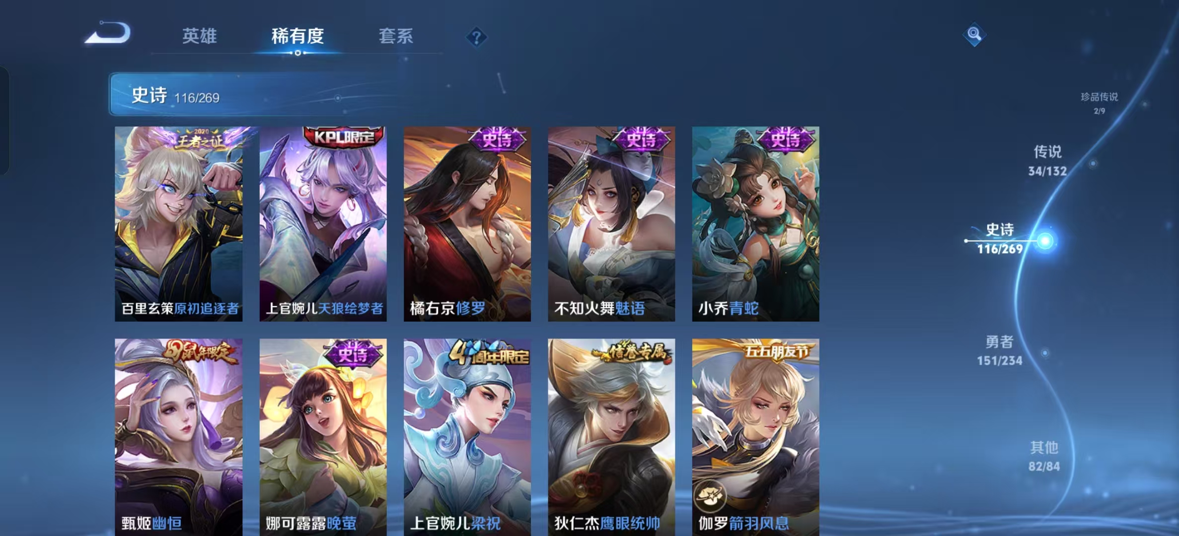 WZLX4345749王者荣耀账号详情图15