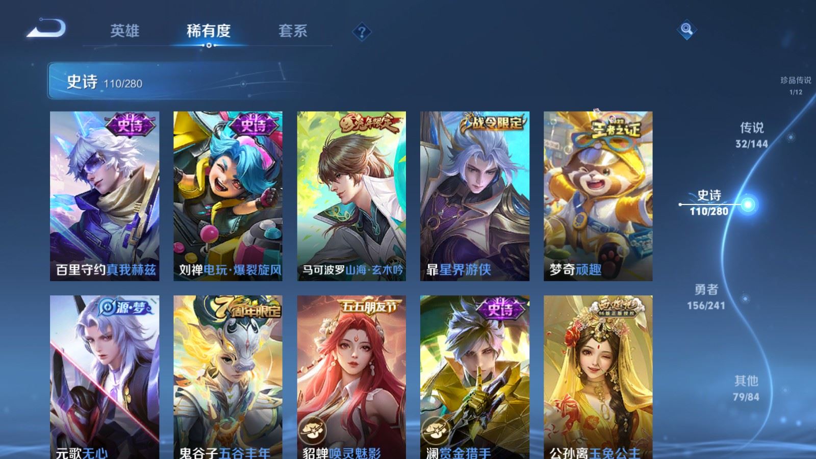 WZCMW4374521王者荣耀账号详情图14 WZCMW4374521王者荣耀账号详情图14