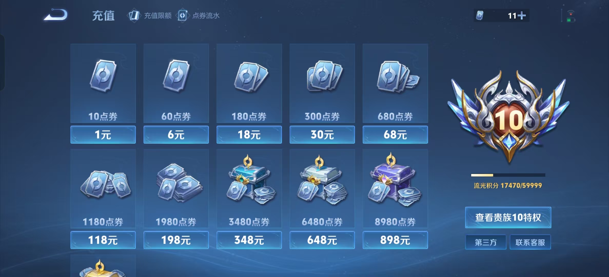 WZLX4345828王者荣耀账号详情图39