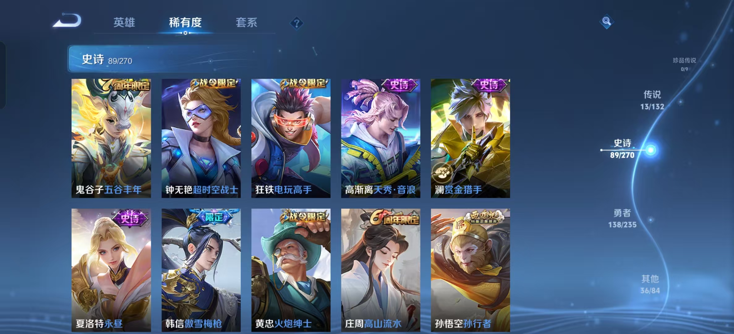 WZLX4345467王者荣耀账号详情图8