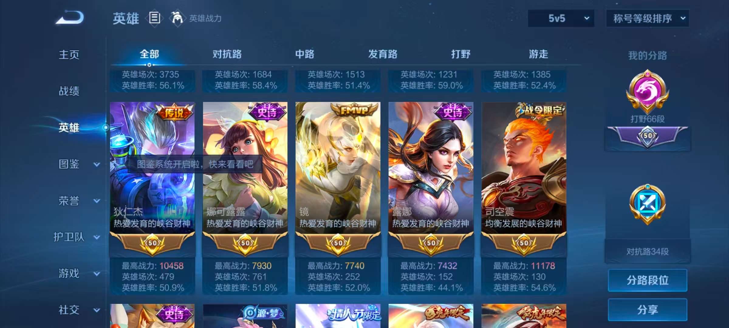 WZLX4345669王者荣耀账号详情图3