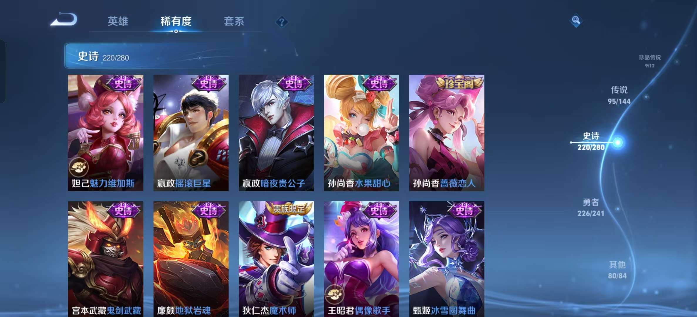 WZLX4345828王者荣耀账号详情图37