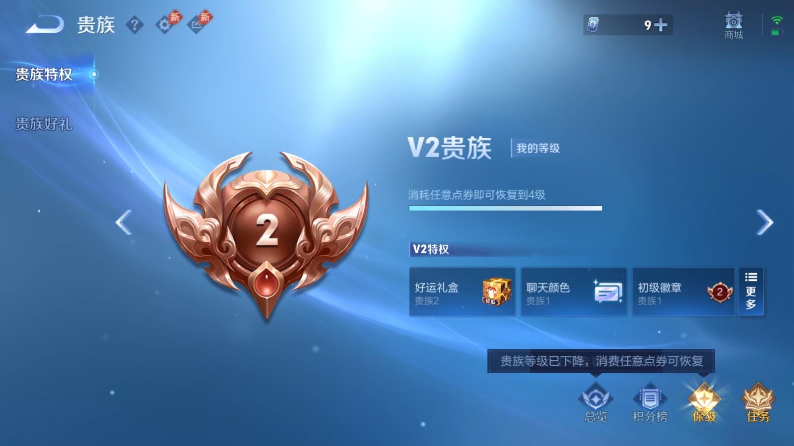 WZCMW4374010王者荣耀账号详情图8 WZCMW4374010王者荣耀账号详情图8