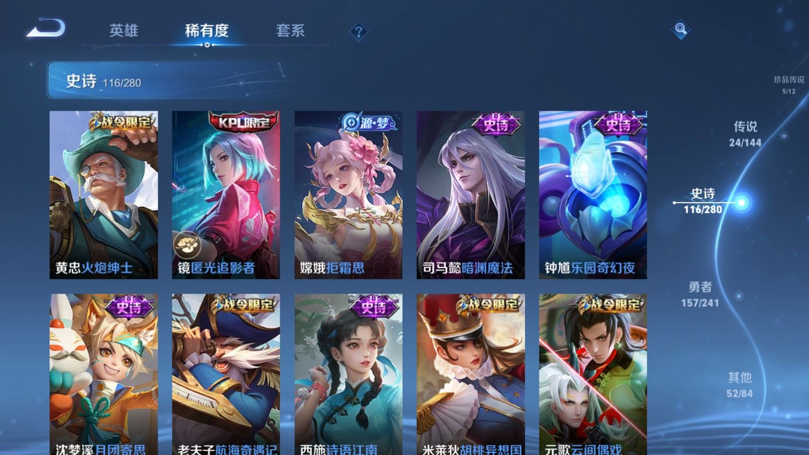 WZCMW4373985王者荣耀账号详情图16
