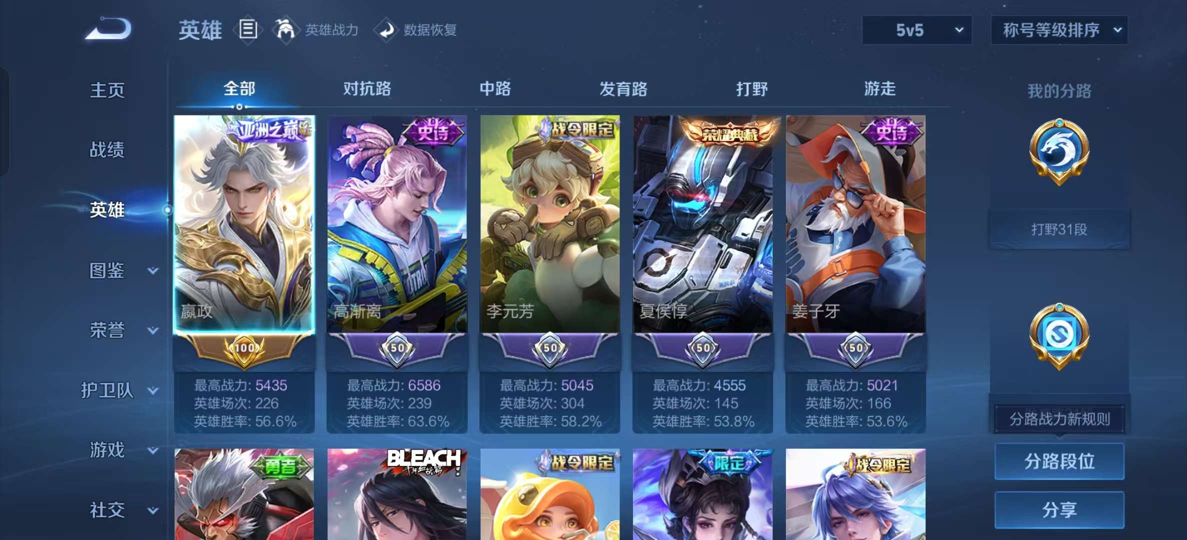 WZLX4345465王者荣耀账号详情图2