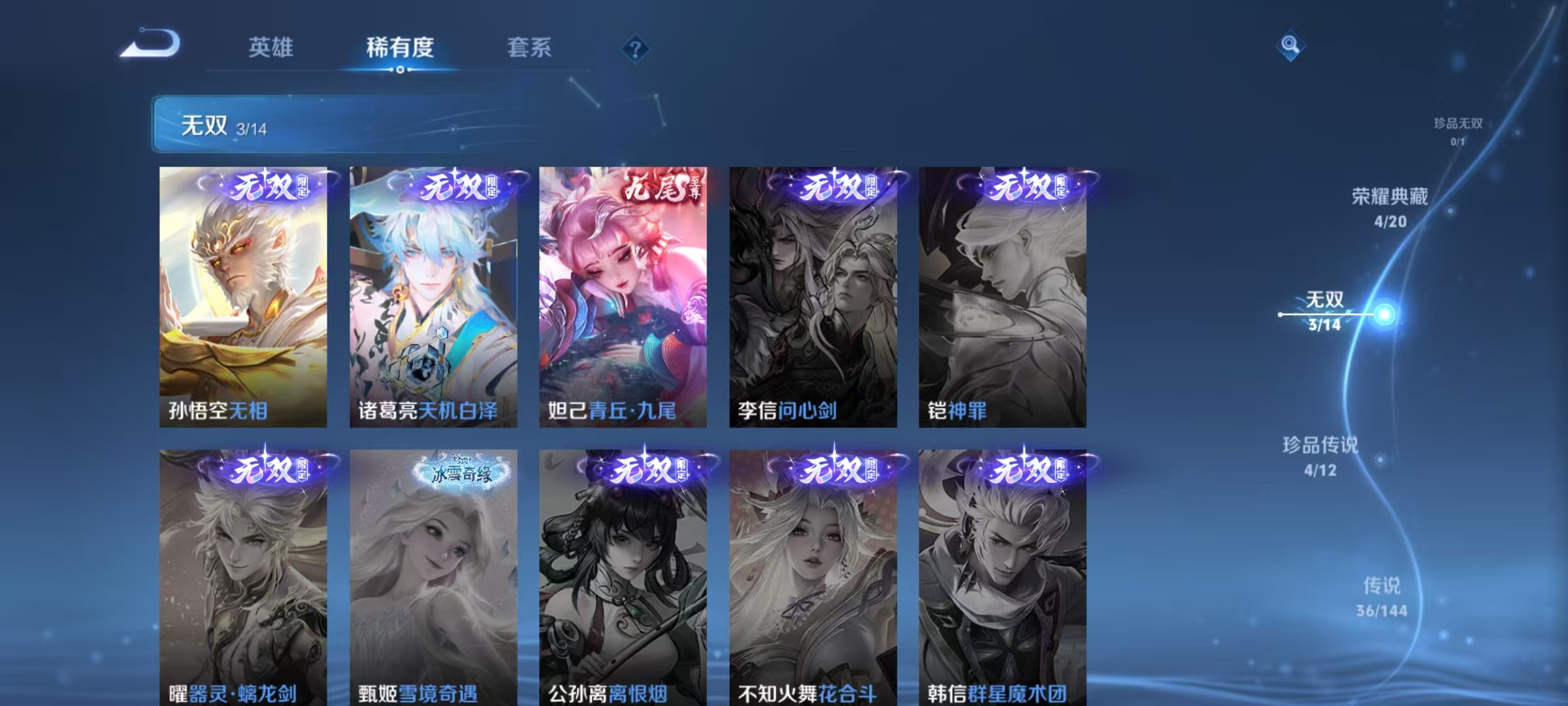 WZLX4345376王者荣耀账号详情图4