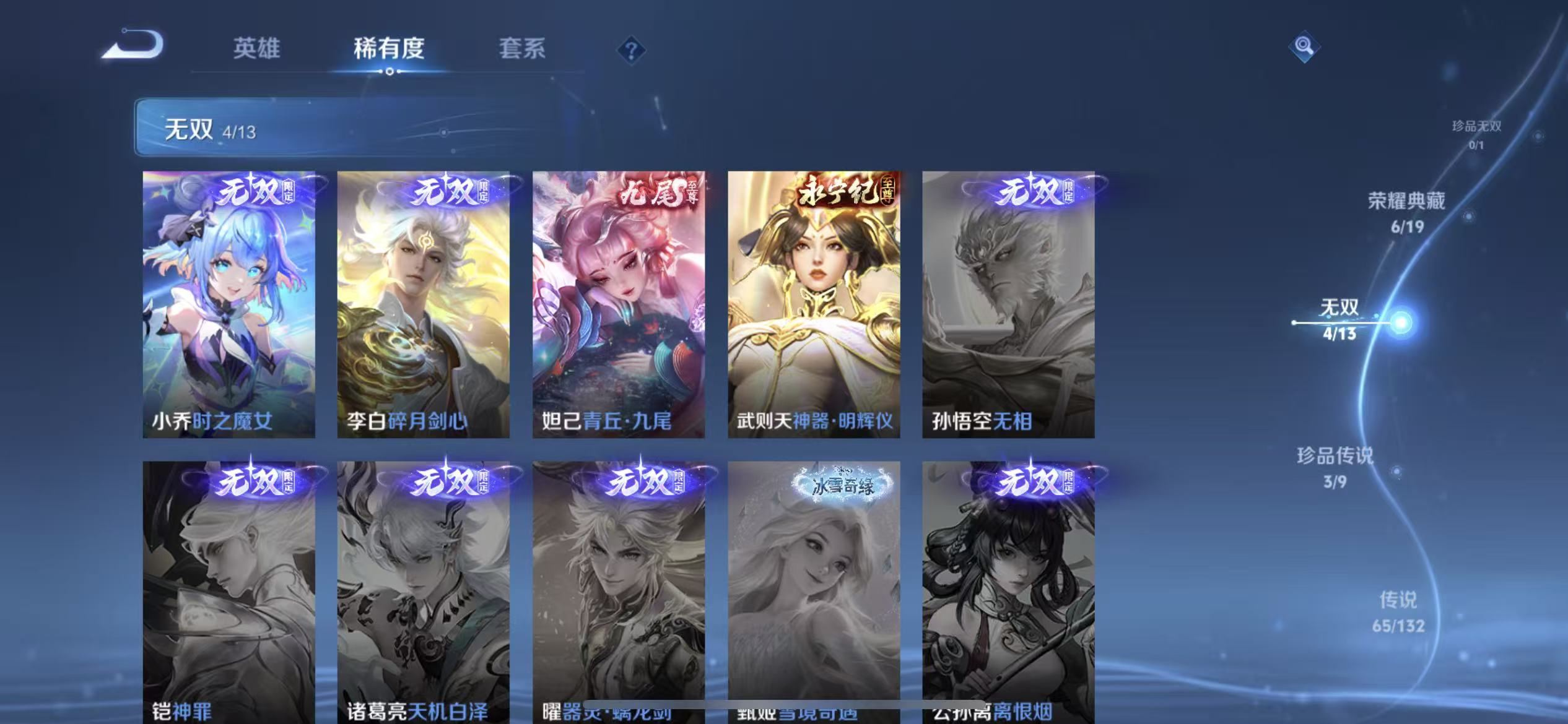 WZLX4345384王者荣耀账号详情图5