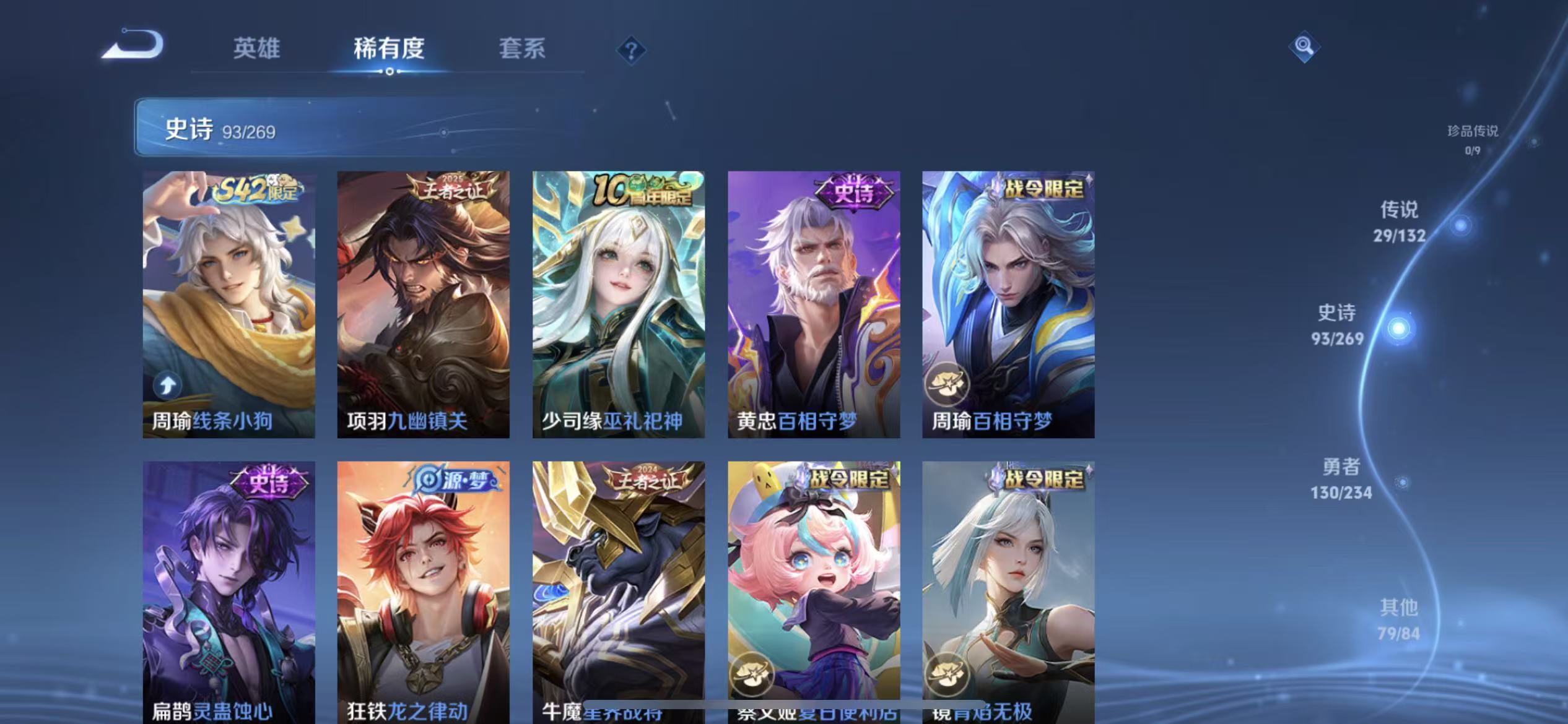 WZLX4345686王者荣耀账号详情图8
