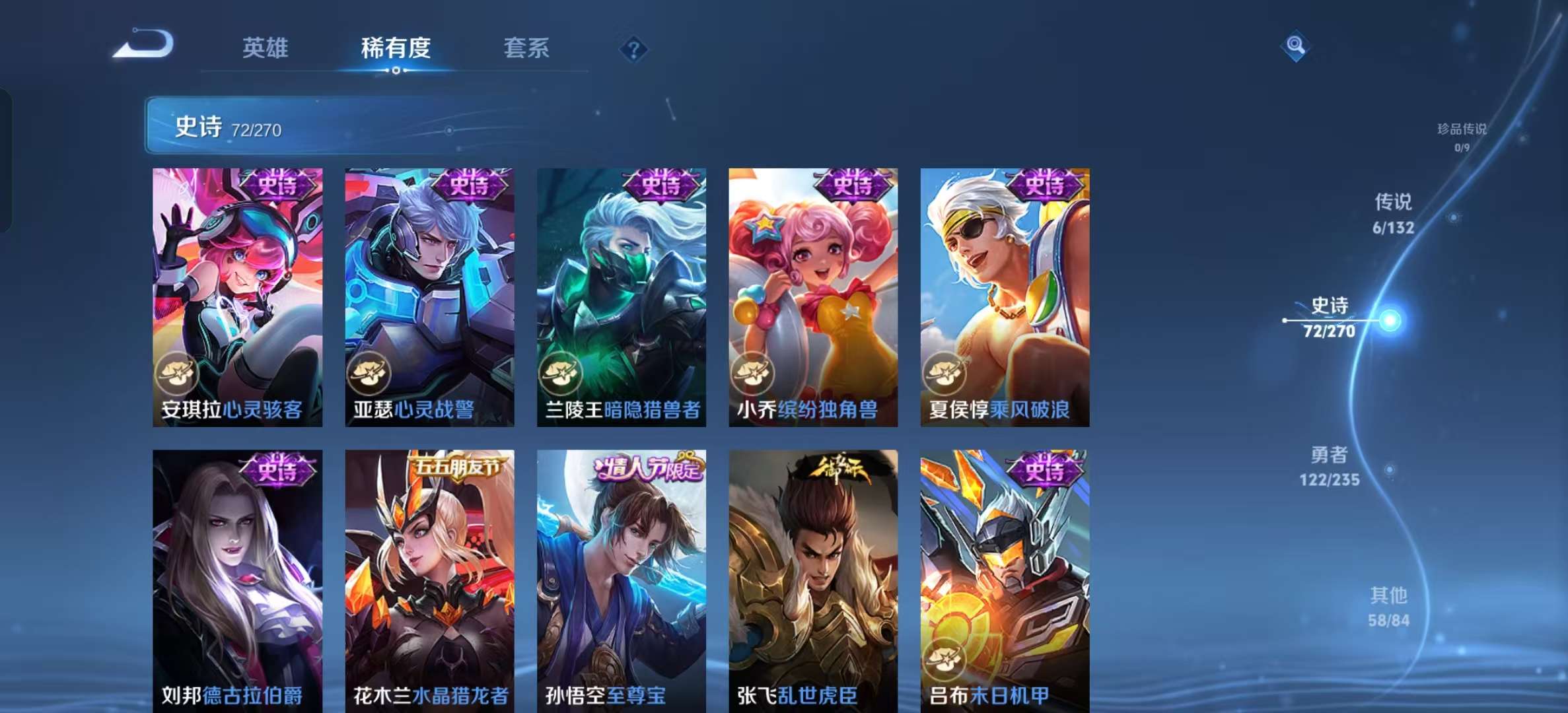 WZLX4345352王者荣耀账号详情图9