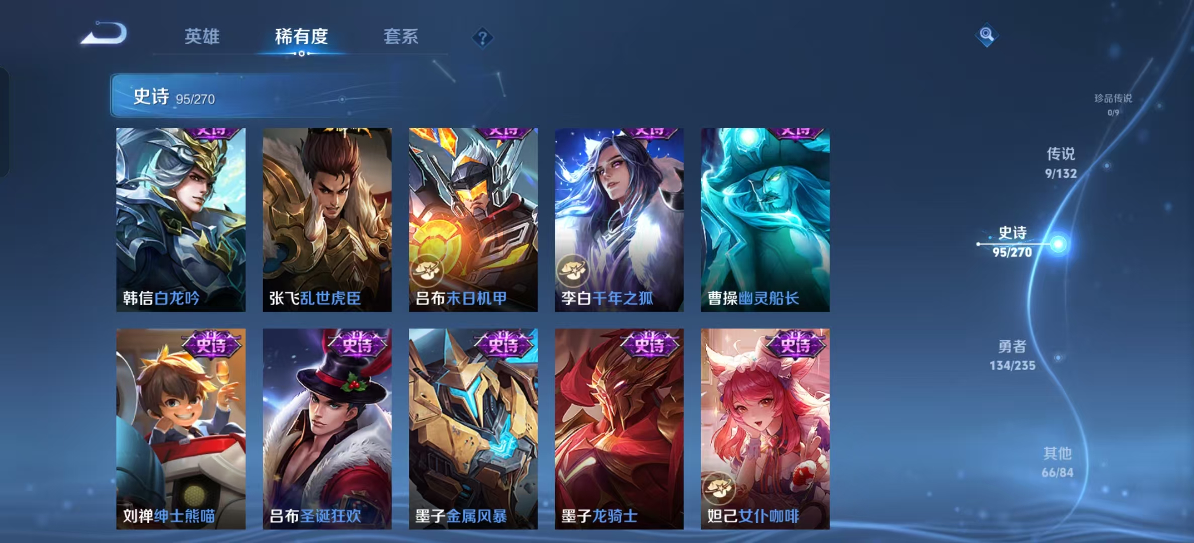 WZLX4345435王者荣耀账号详情图12