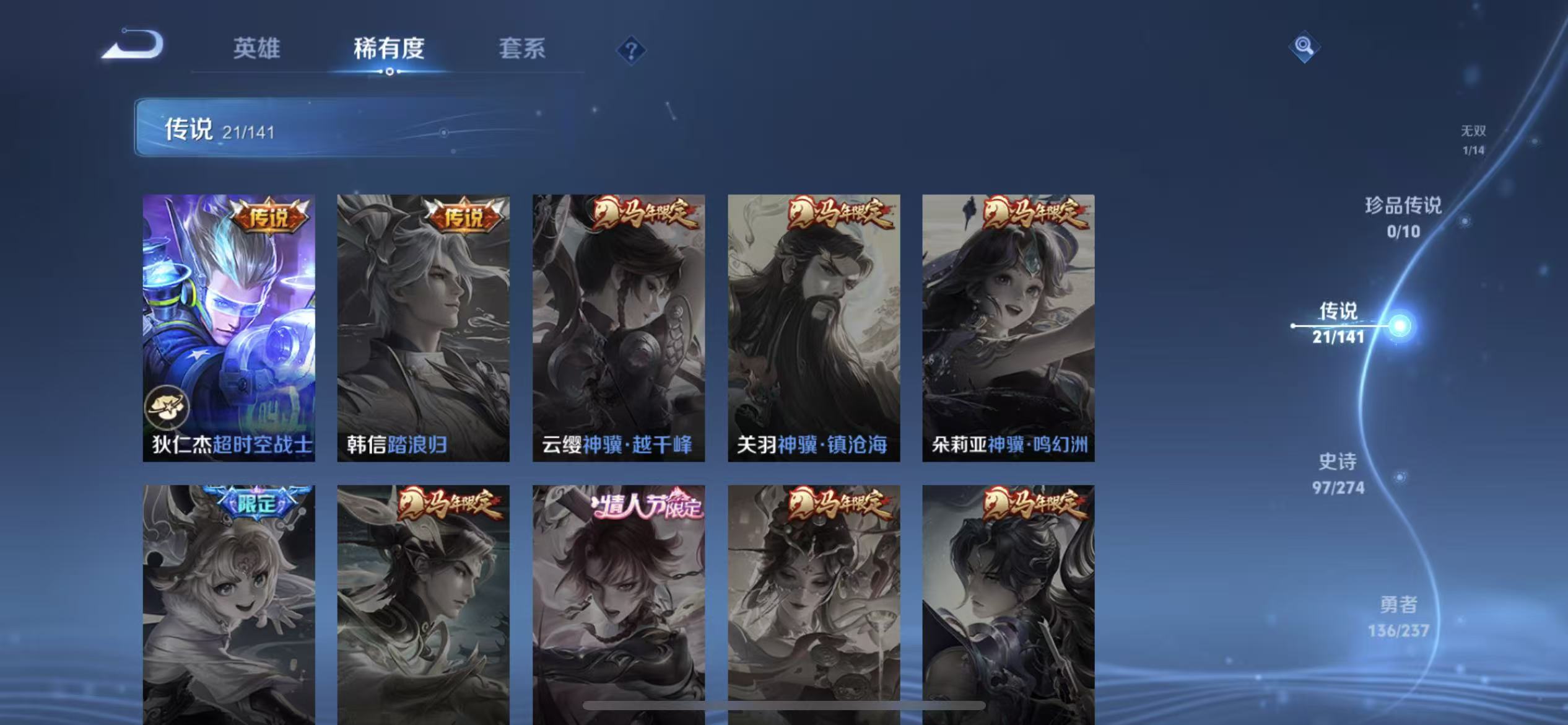 WZLX4346351王者荣耀账号详情图7