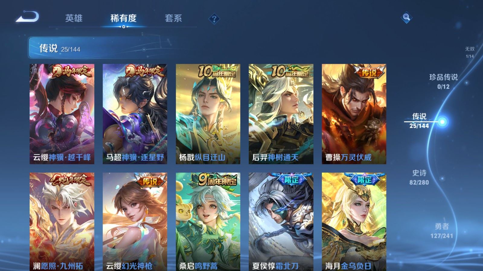 WZCMW4374167王者荣耀账号详情图7