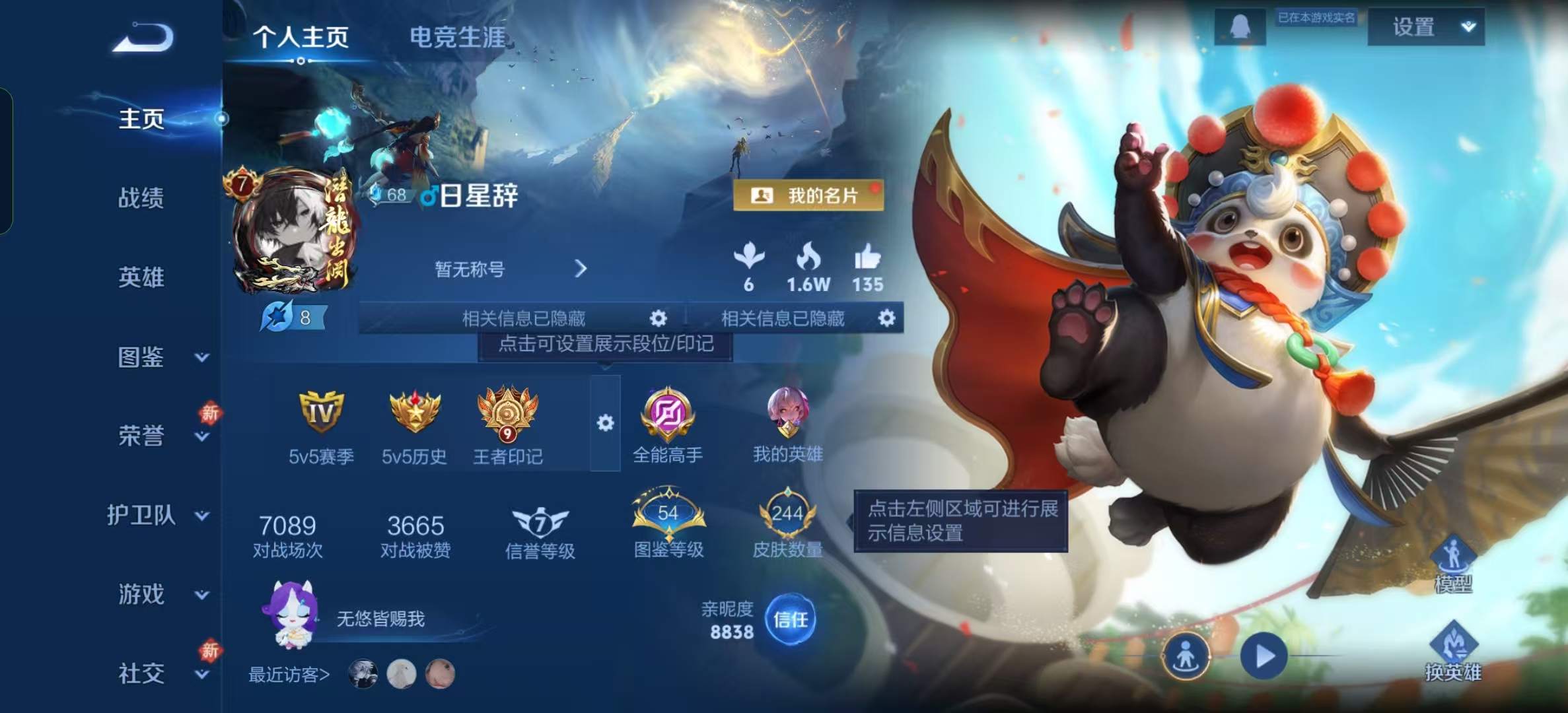 WZLX4346268王者荣耀账号详情图1