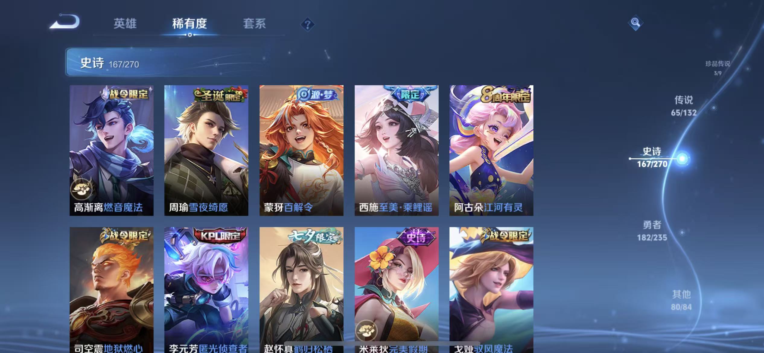WZLX4345384王者荣耀账号详情图17
