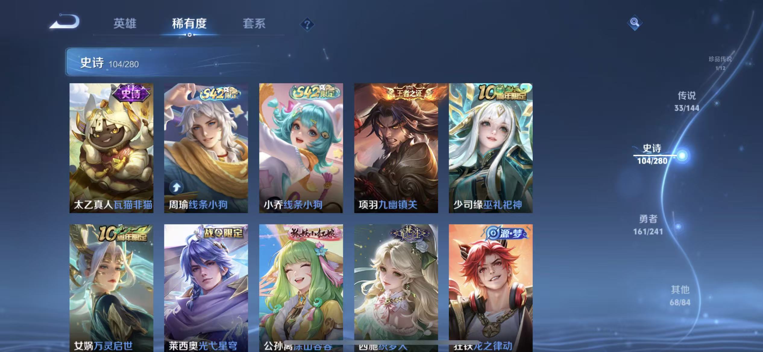 WZLX4345924王者荣耀账号详情图9
