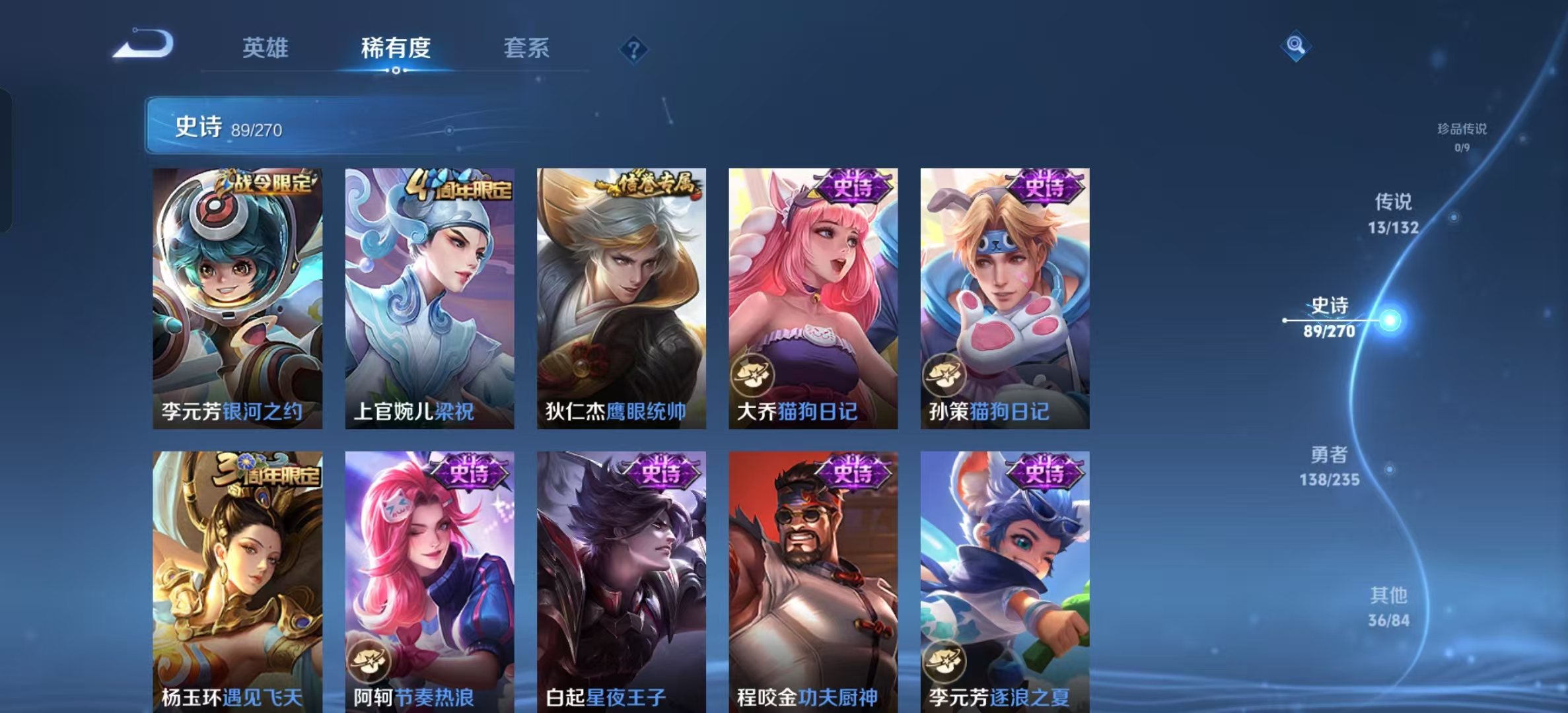 WZLX4345467王者荣耀账号详情图10