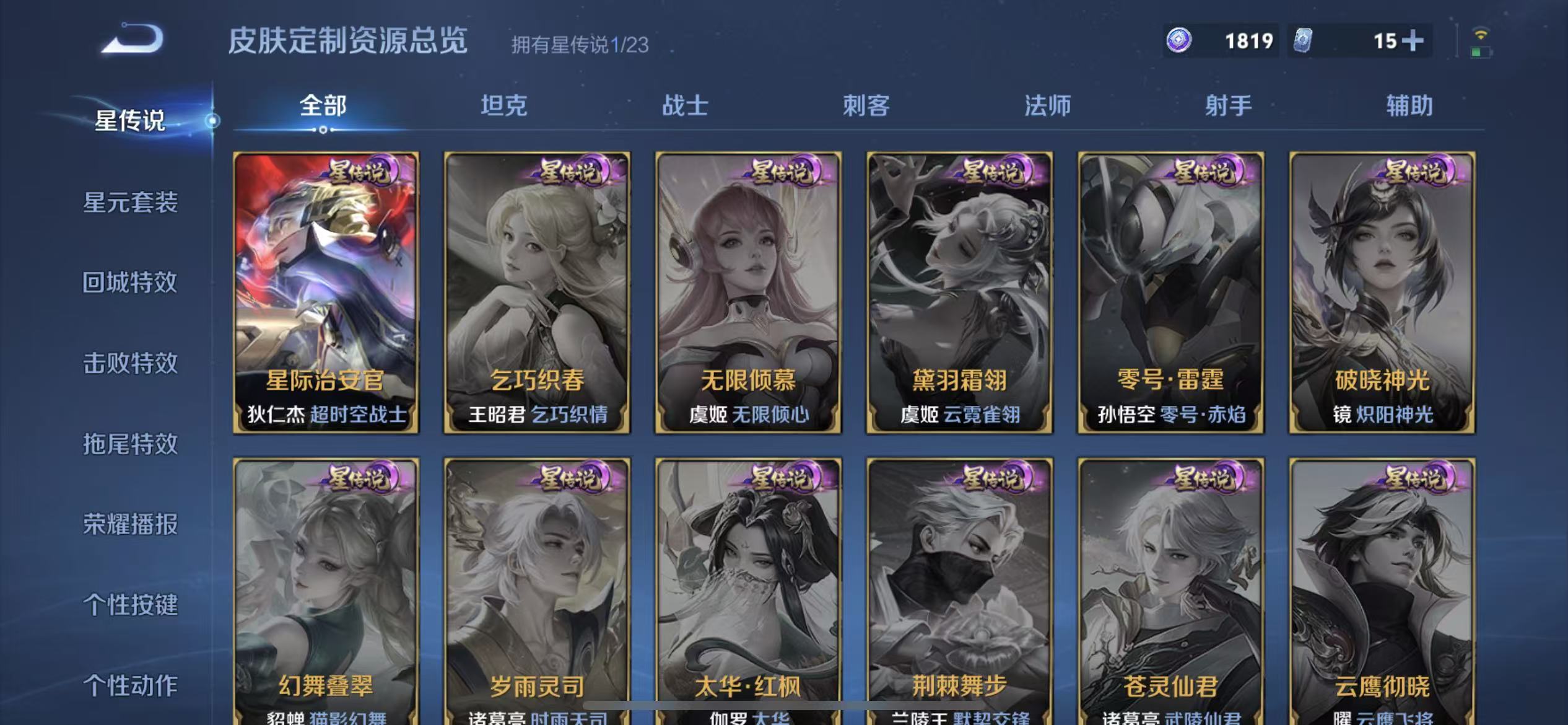 WZLX4345686王者荣耀账号详情图21