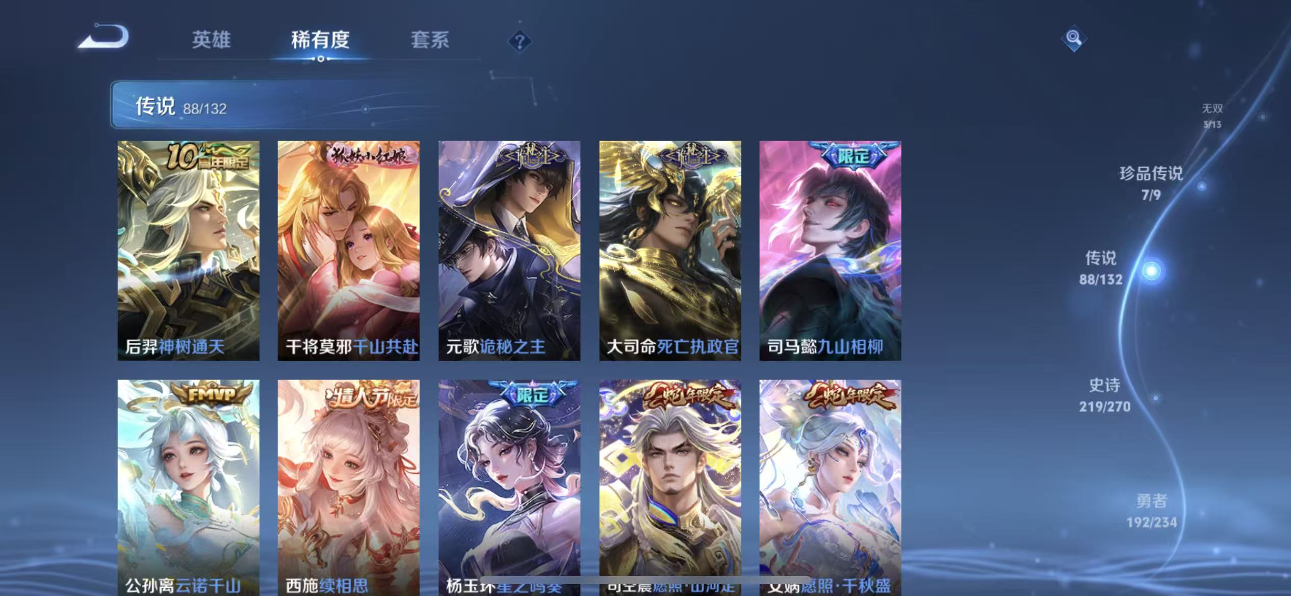 WZLX4345618王者荣耀账号详情图7 WZLX4345618王者荣耀账号详情图7