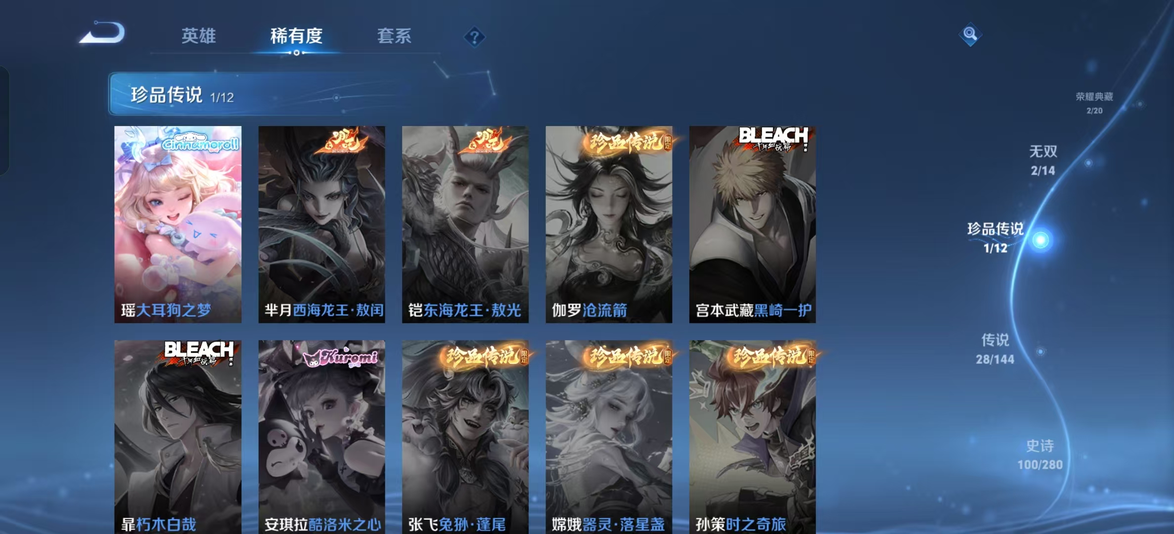 WZLX4345414王者荣耀账号详情图5