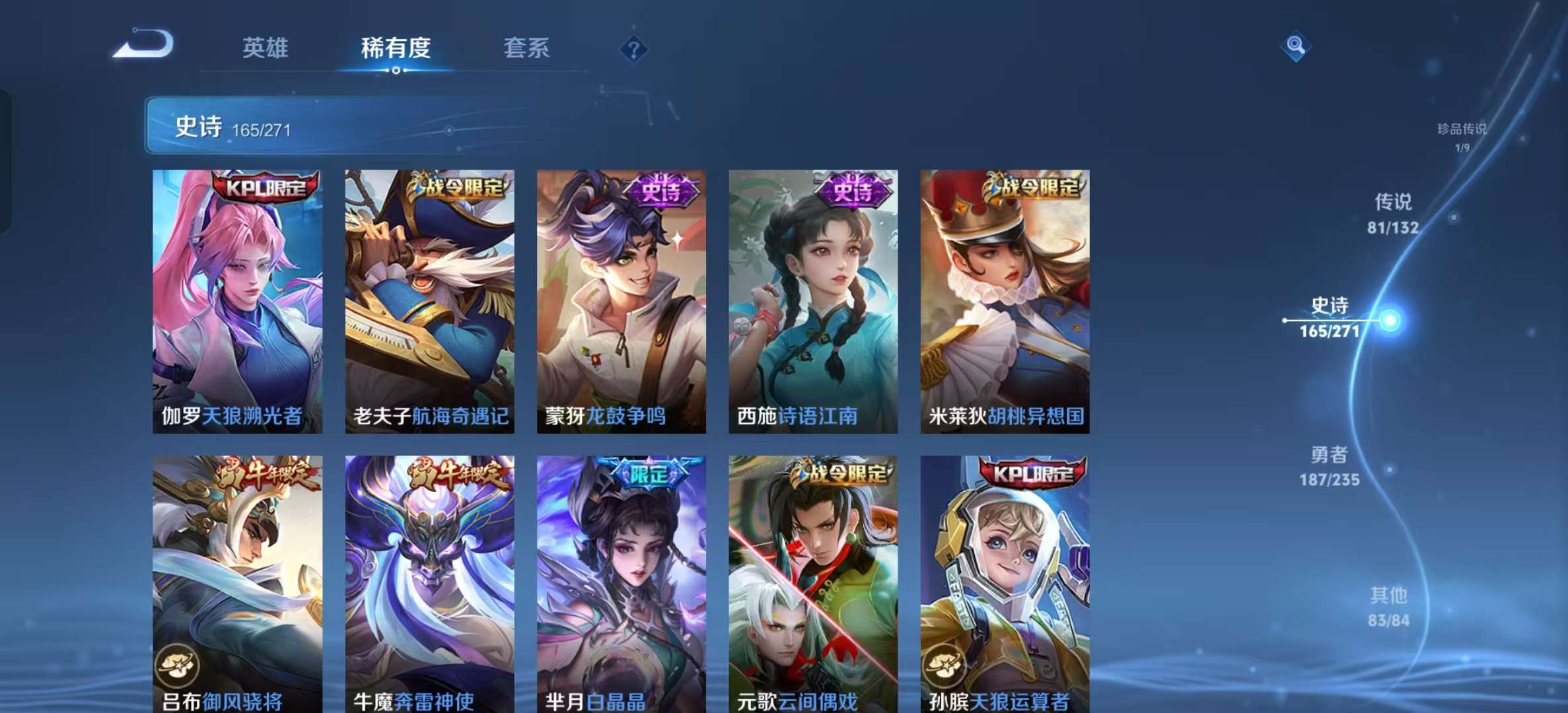 WZLX4345571王者荣耀账号详情图22