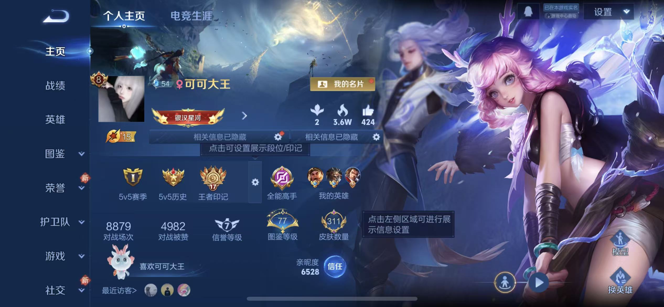 WZLX4346351王者荣耀账号详情图1