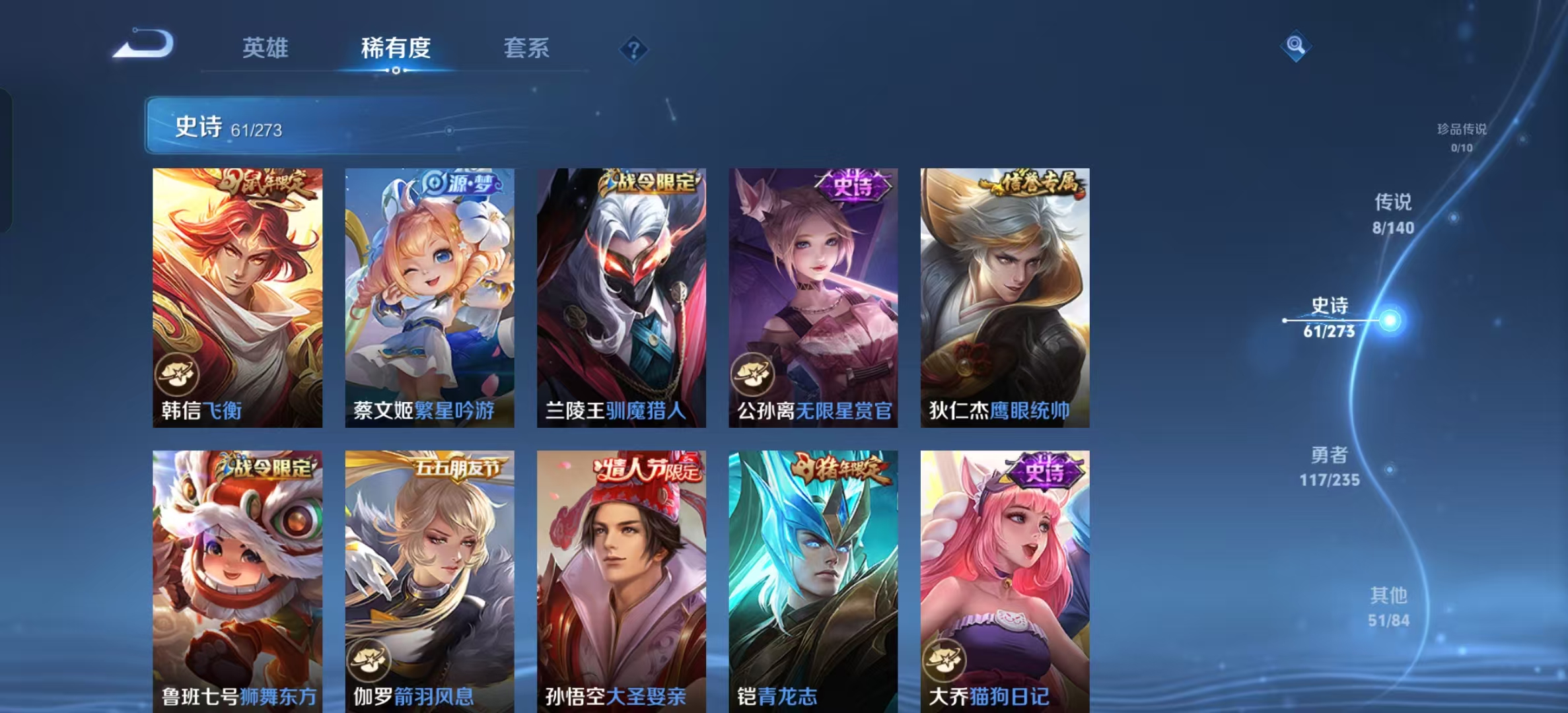 WZLX4345683王者荣耀账号详情图7 WZLX4345683王者荣耀账号详情图7