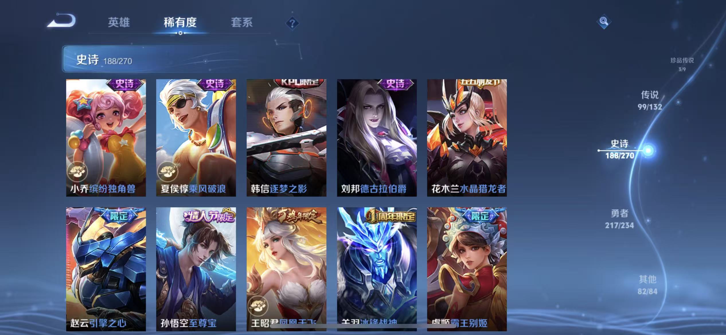 WZLX4345908王者荣耀账号详情图34