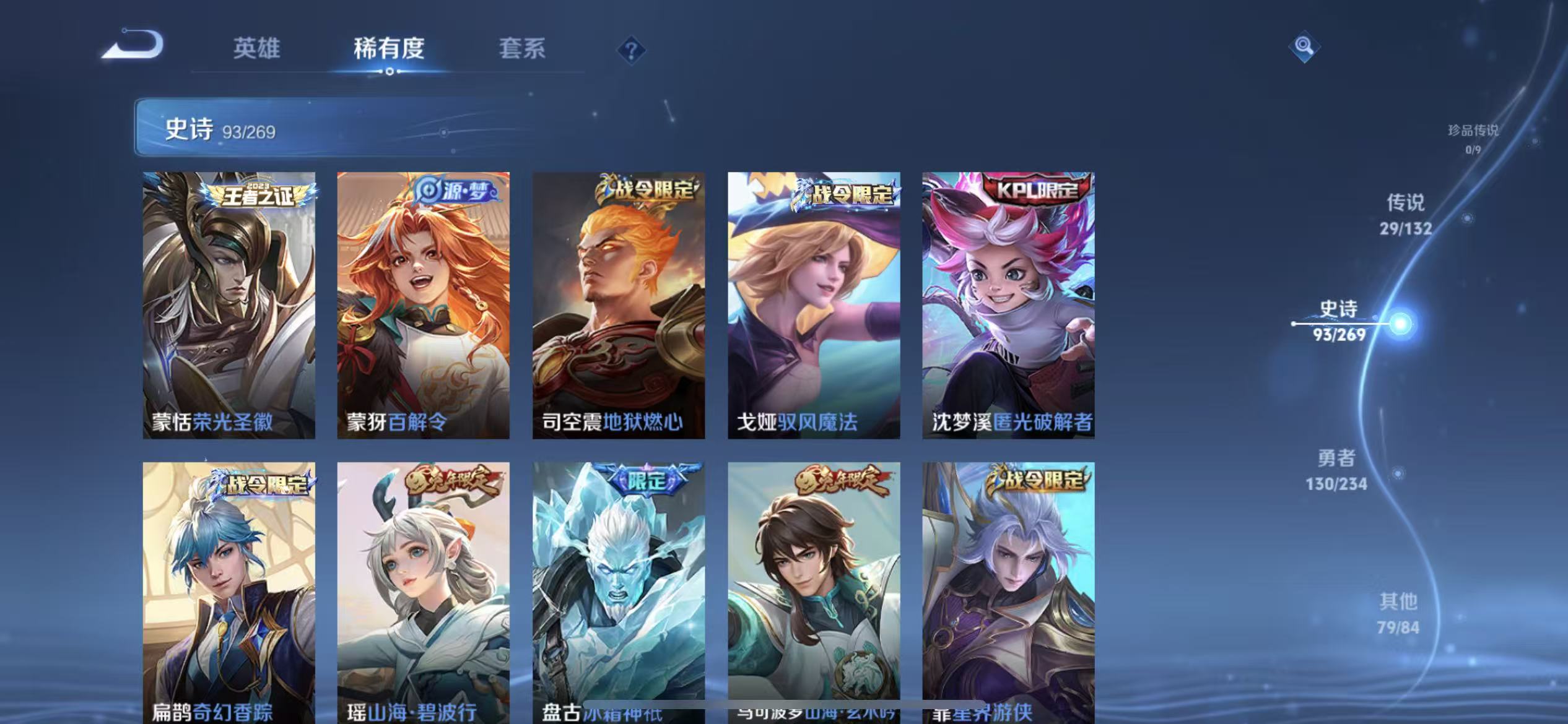 WZLX4345686王者荣耀账号详情图9