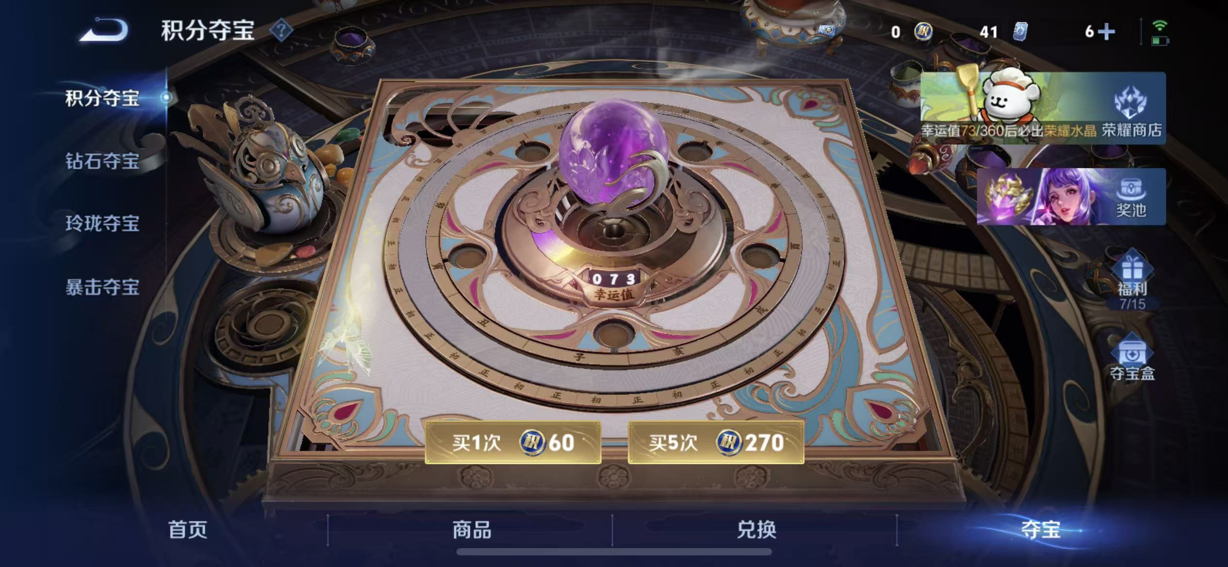 WZLX4345908王者荣耀账号详情图40
