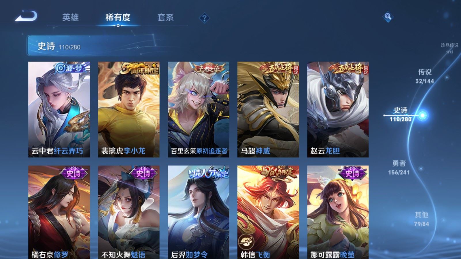 WZCMW4374521王者荣耀账号详情图17 WZCMW4374521王者荣耀账号详情图17