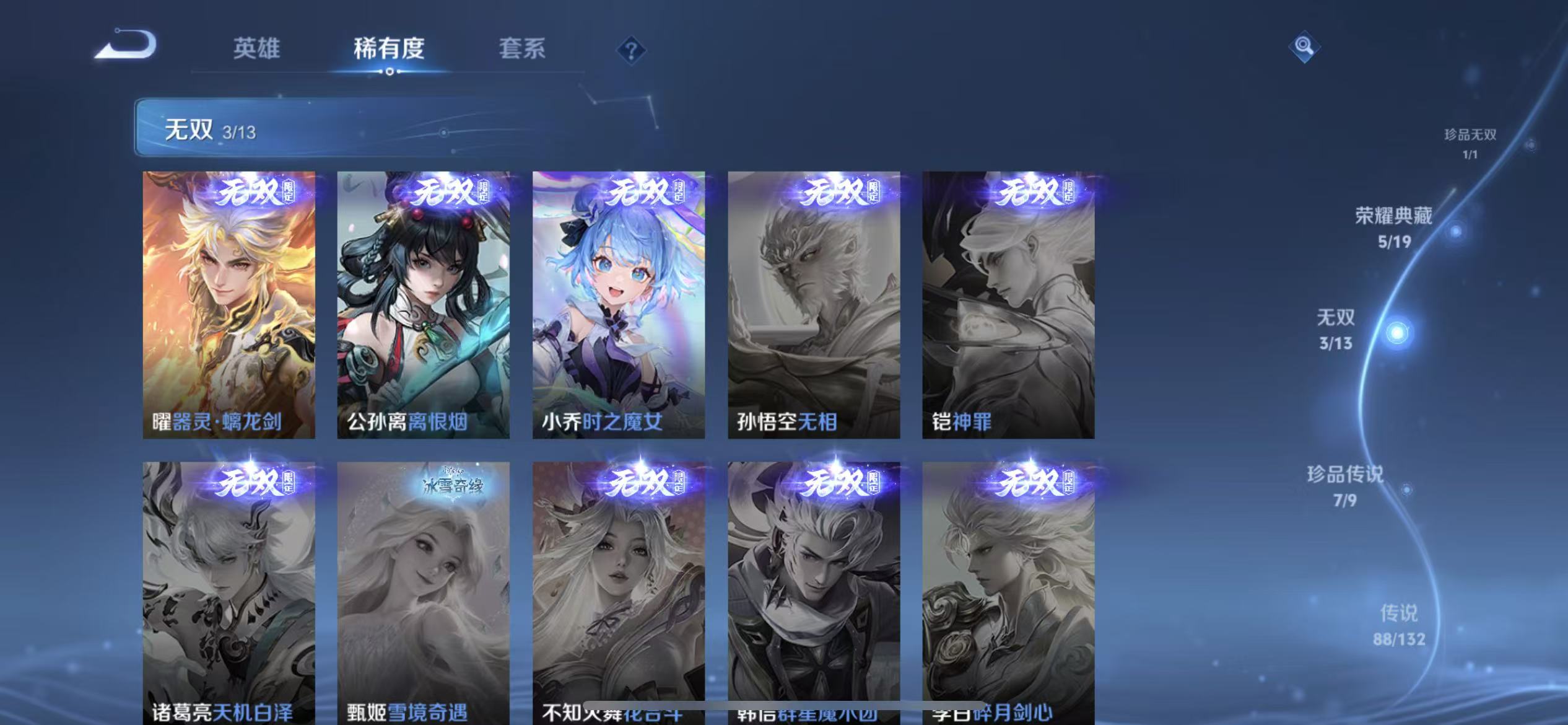 WZLX4345618王者荣耀账号详情图5 WZLX4345618王者荣耀账号详情图5