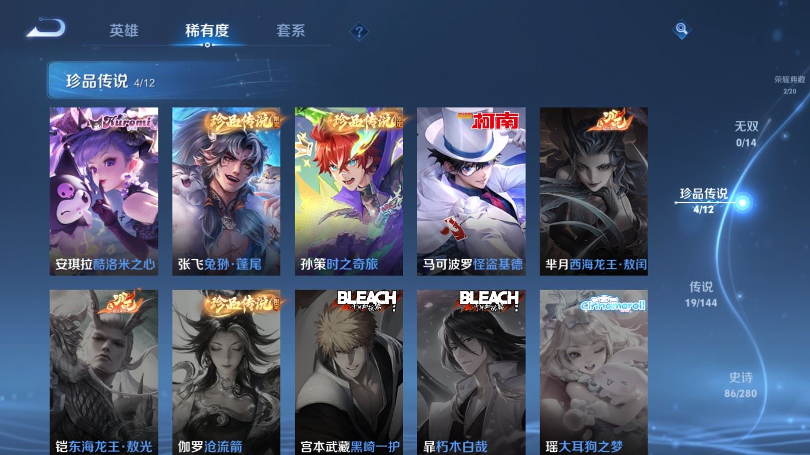 WZCMW4374329王者荣耀账号详情图8
