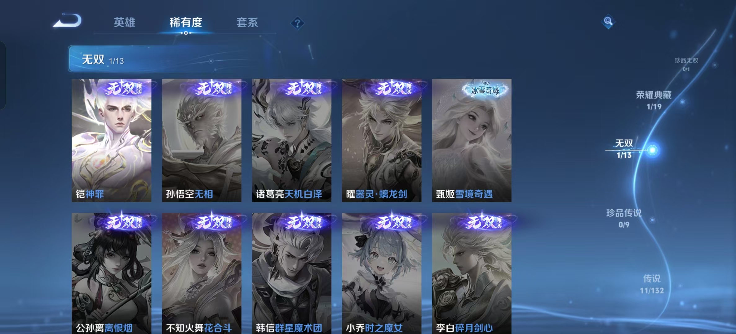 WZLX4345724王者荣耀账号详情图4