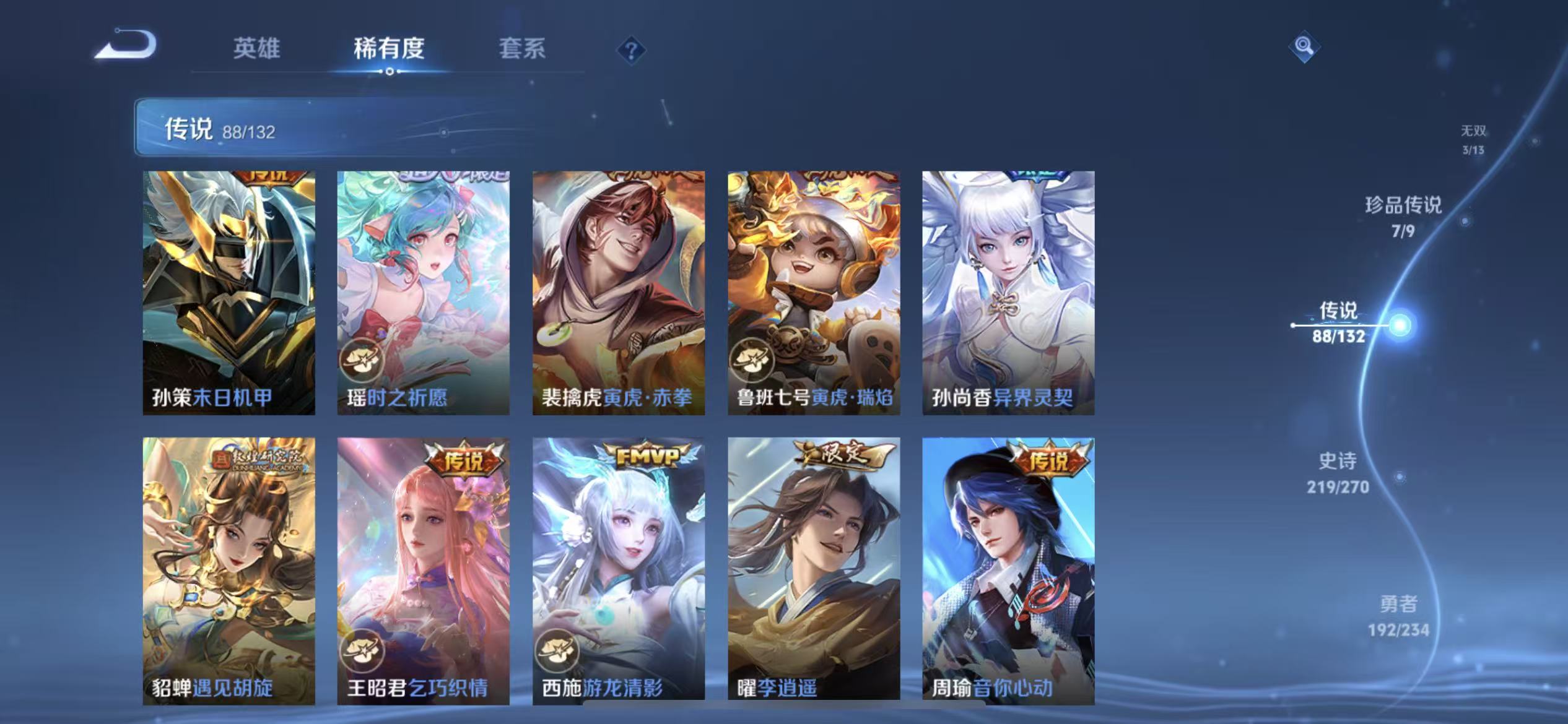WZLX4345618王者荣耀账号详情图12 WZLX4345618王者荣耀账号详情图12