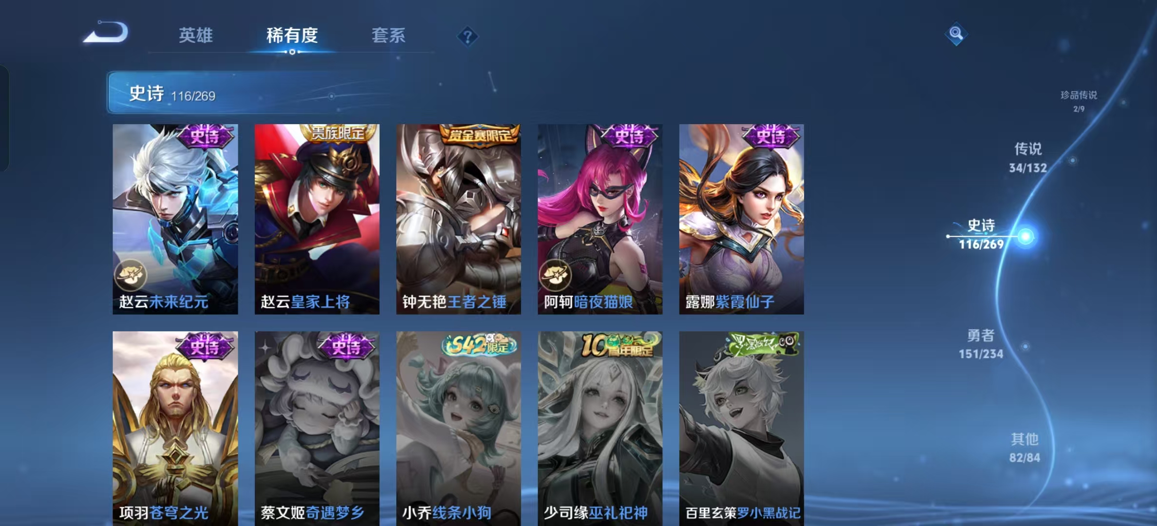 WZLX4345749王者荣耀账号详情图21