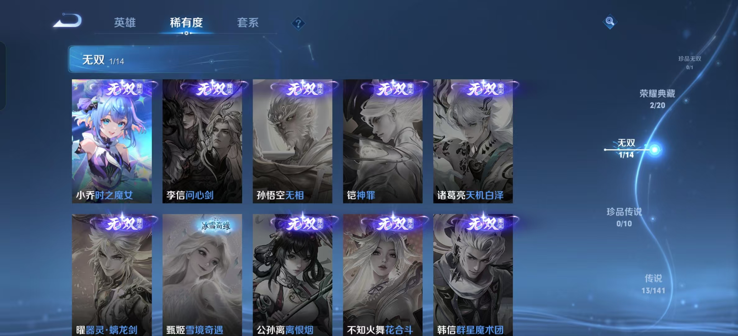 WZLX4346378王者荣耀账号详情图4