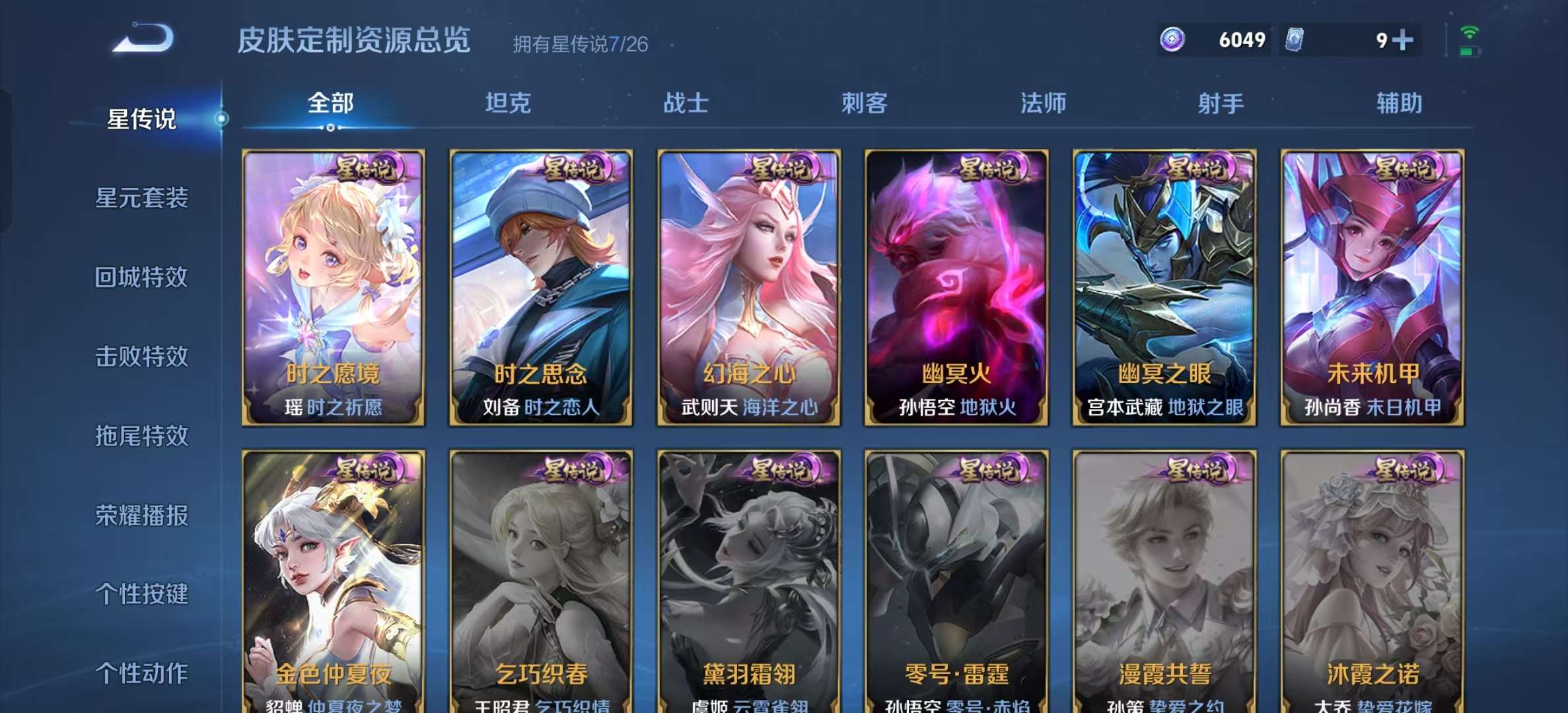 WZLX4345446王者荣耀账号详情图16